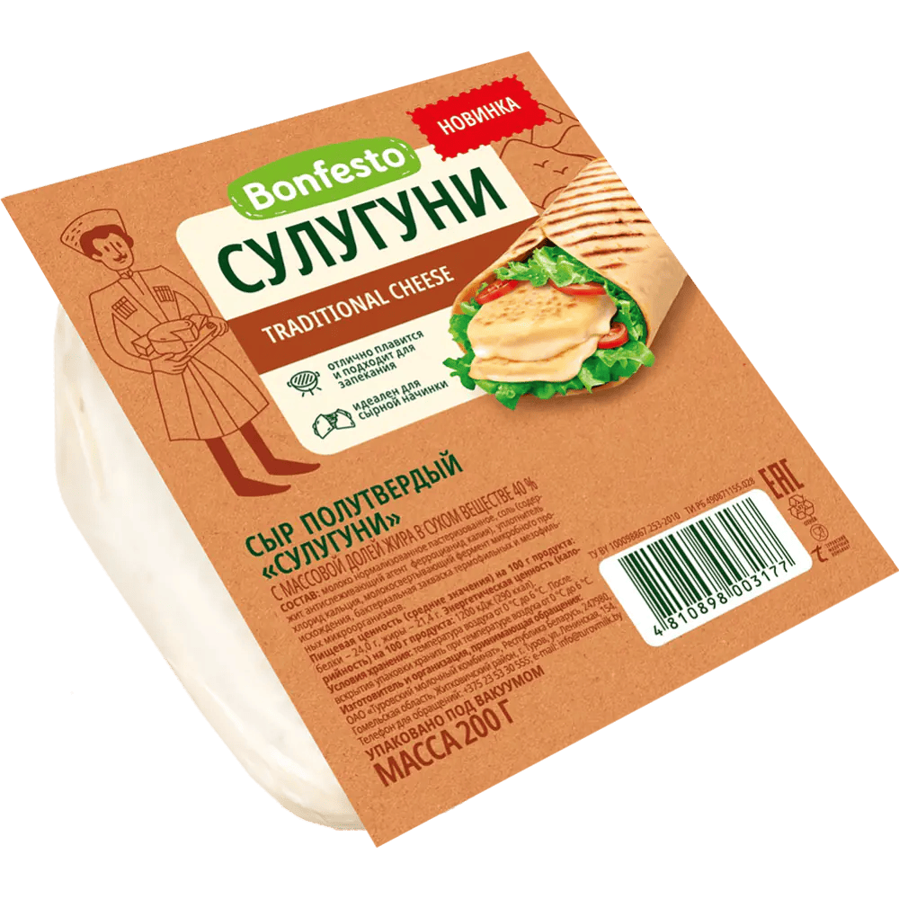 Сыр полутвердый «Сулугуни» «Bonfesto» 40 %, 200 г.
