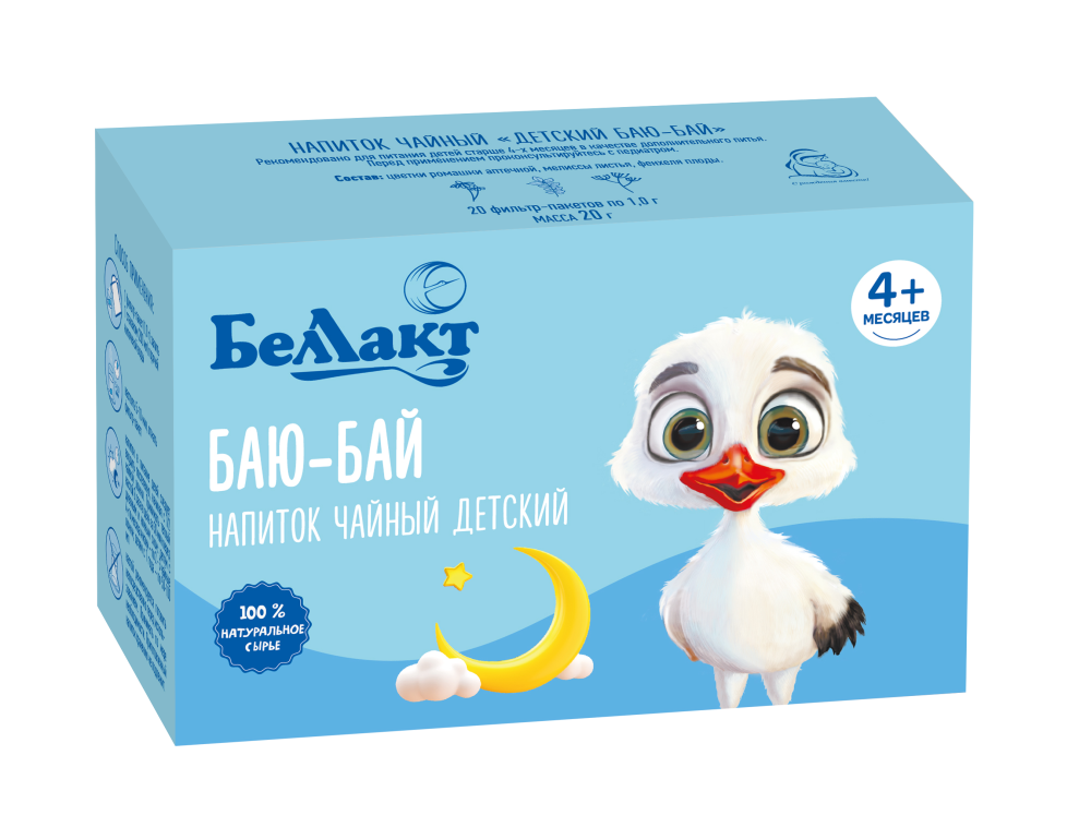 Напиток чайный детский "Беллакт" "Баю-бай" 20 х 1 г.