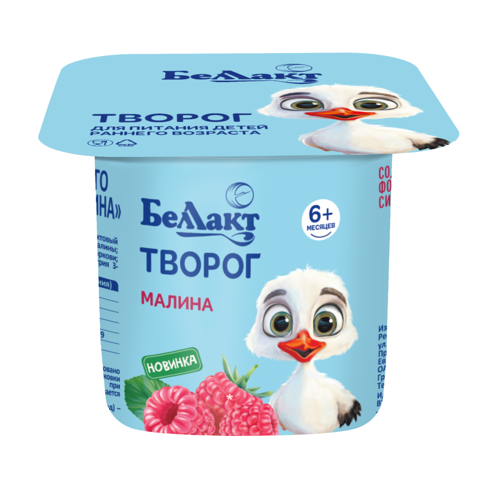 Творог для детского питания "Беллакт" "Малина" 4 %, 100 г.