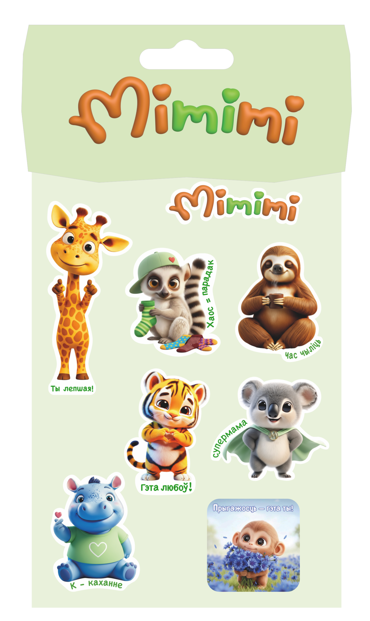 Стикерпак "Mimimi" (набор наклеек) 