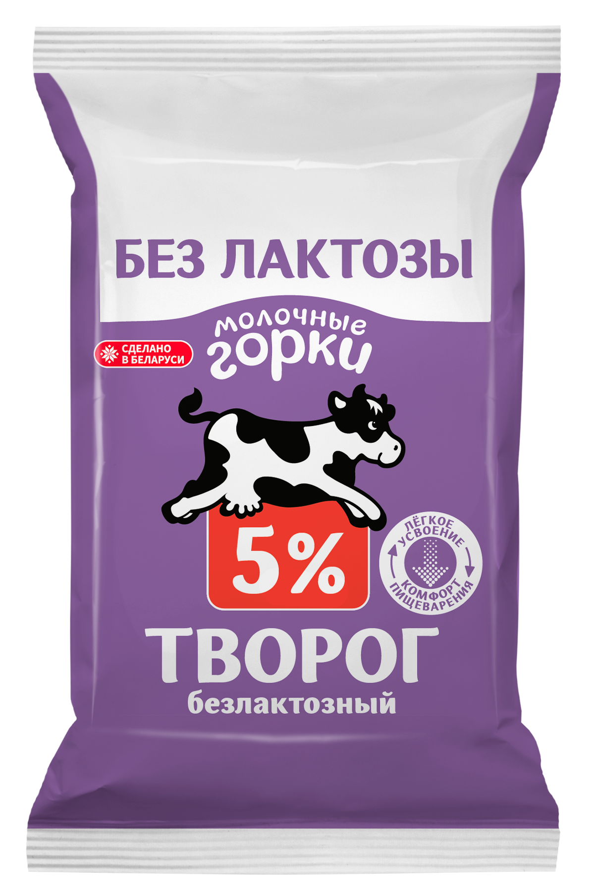 Творог безлактозные «Молочные горки» 5%, 180 г.