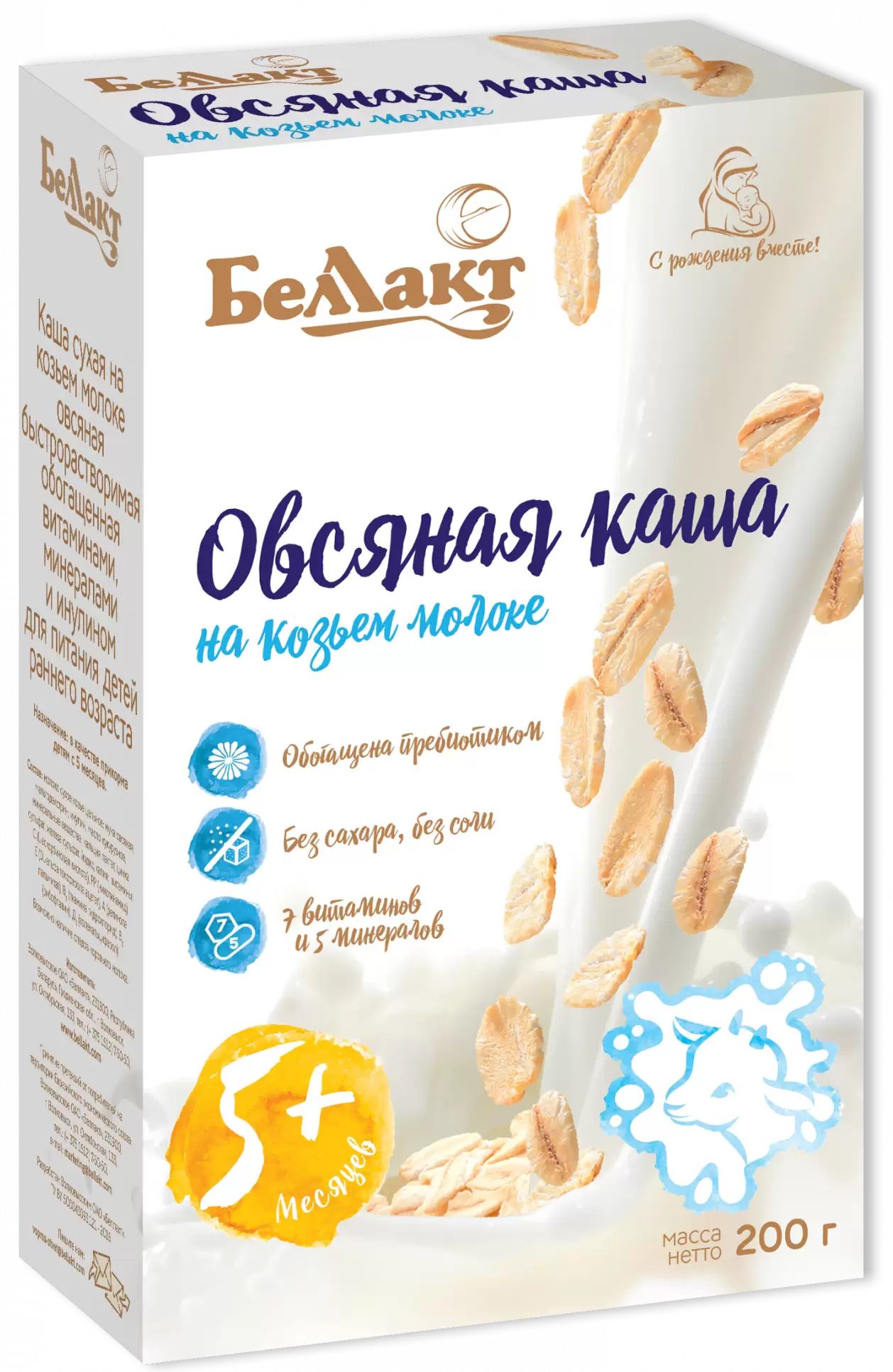 Каша овсяная на козьем молоке «Беллакт», 200 г.