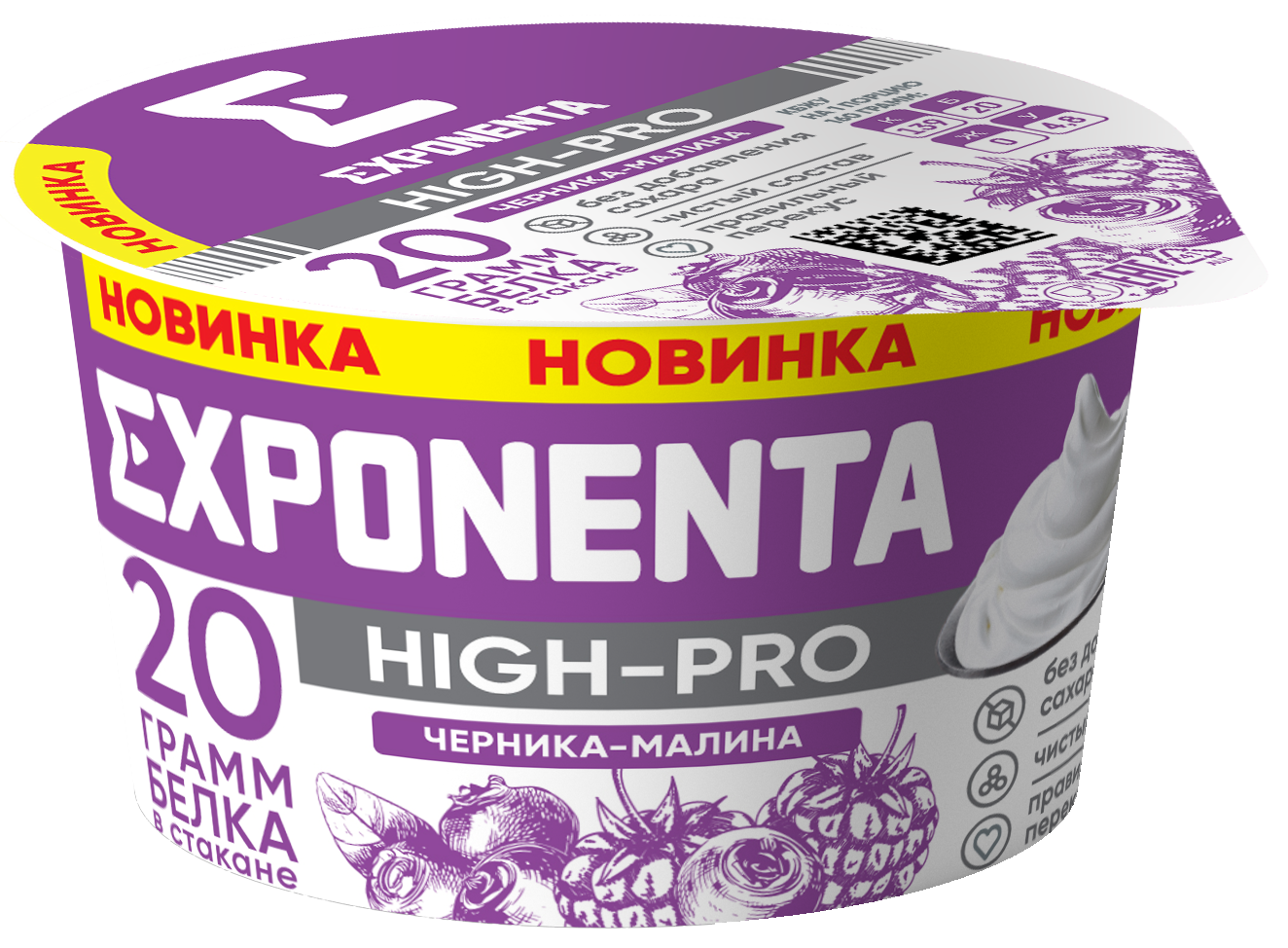 EXPONENTA HIGH-PRO со вкусом "Черника-малина", 160г