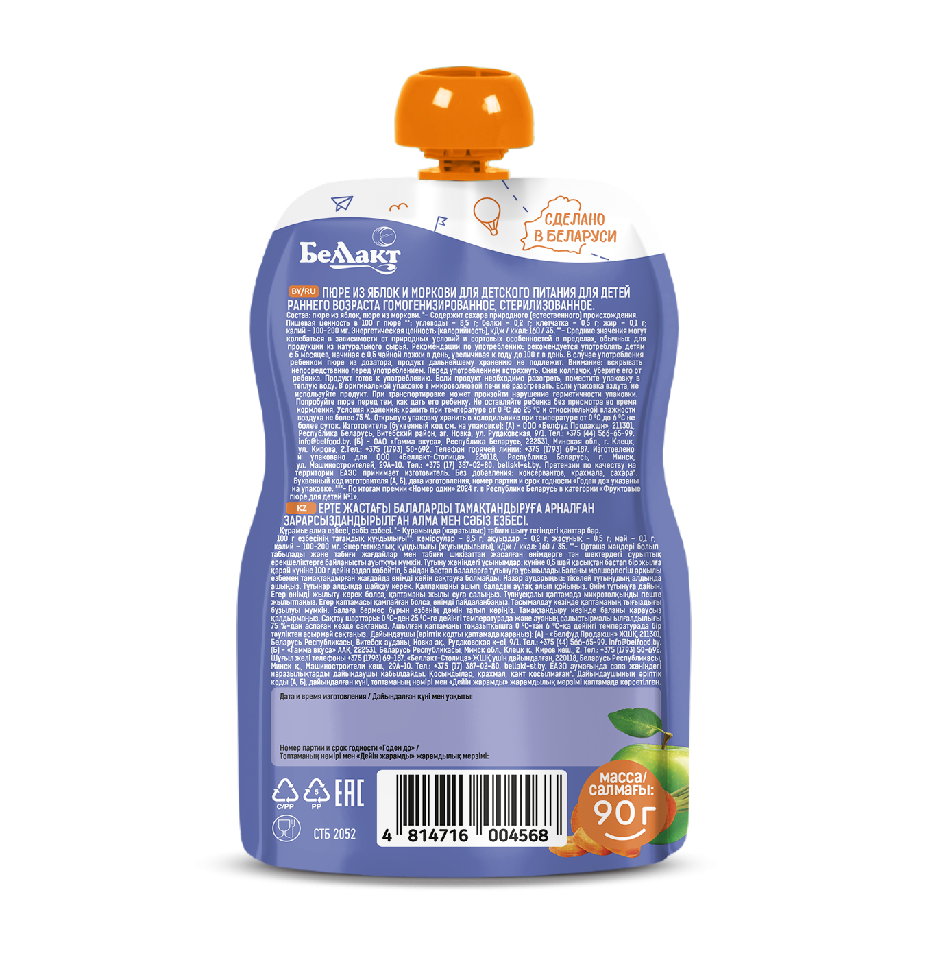 Пюре для детского питания «Беллакт» Яблоко-морковь, 90 г.