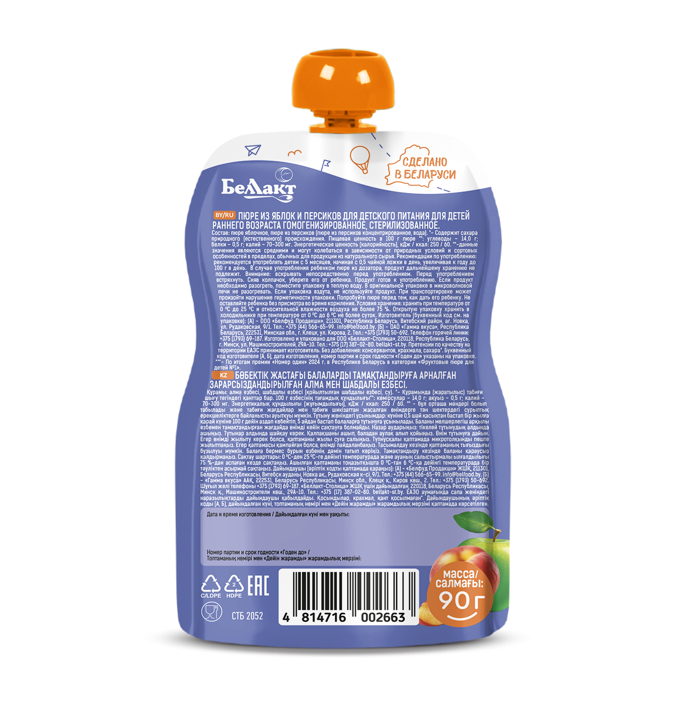 Пюре для детского питания «Беллакт» Яблоко-персик, 90 г.