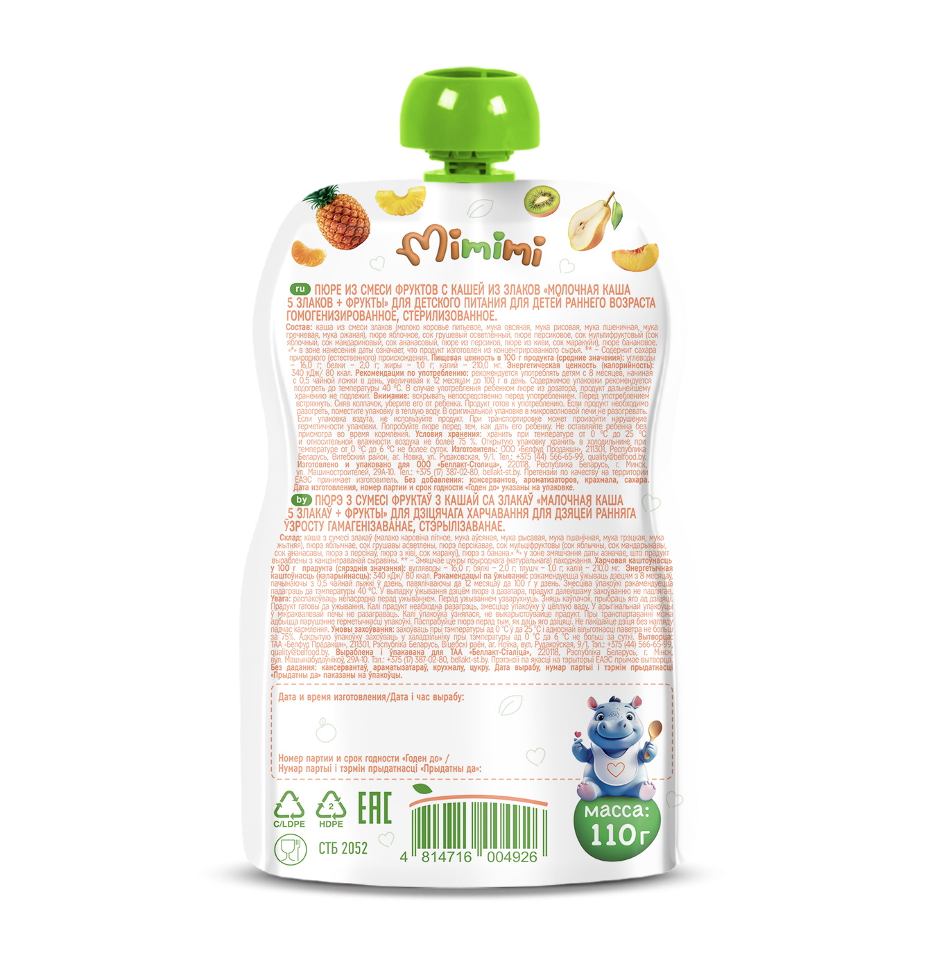 Молочная каша  5 злаков + фрукты, «Mimimi», 110 г