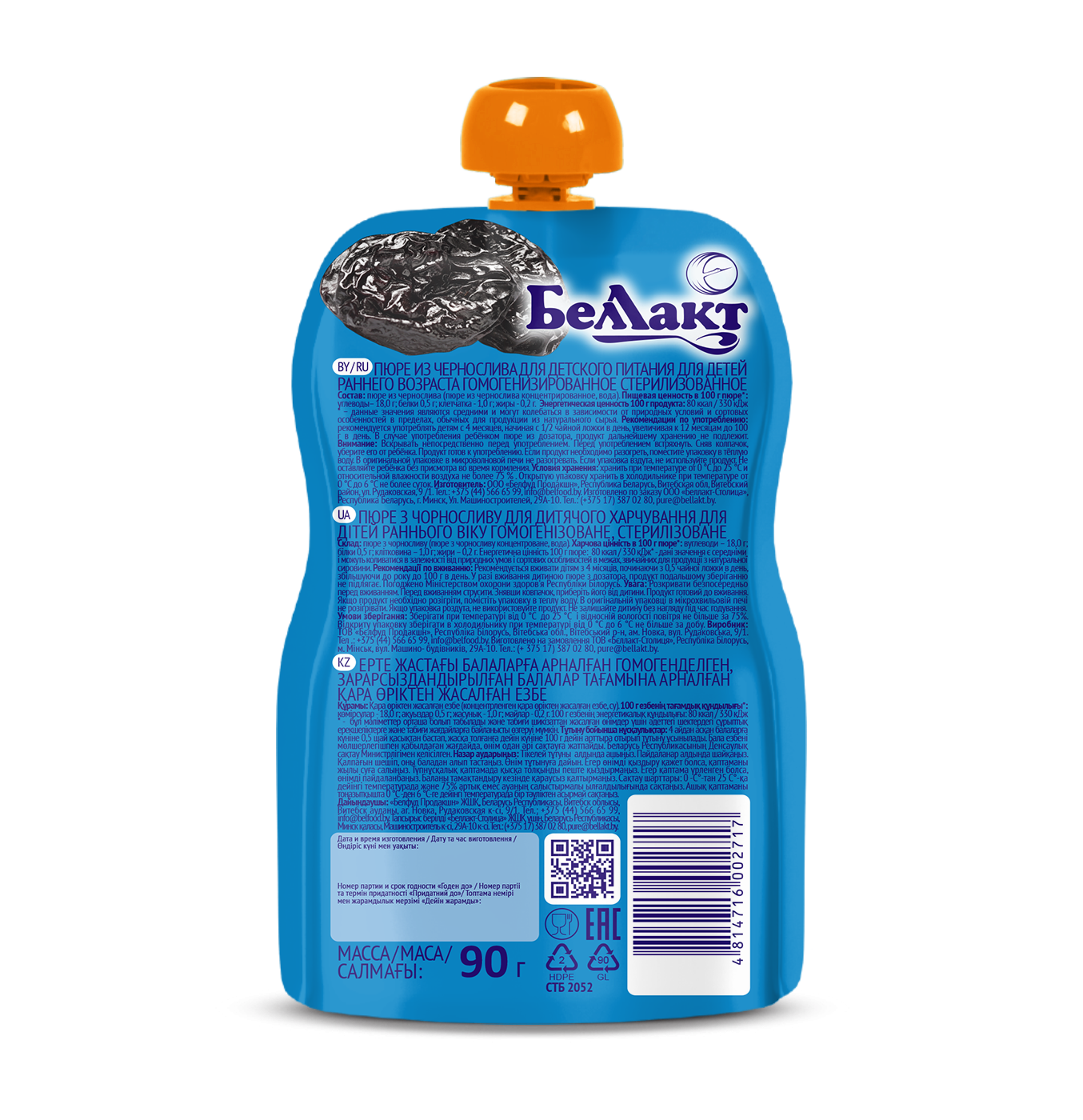 Пюре для детского питания «Беллакт» Чернослив, 90 г.