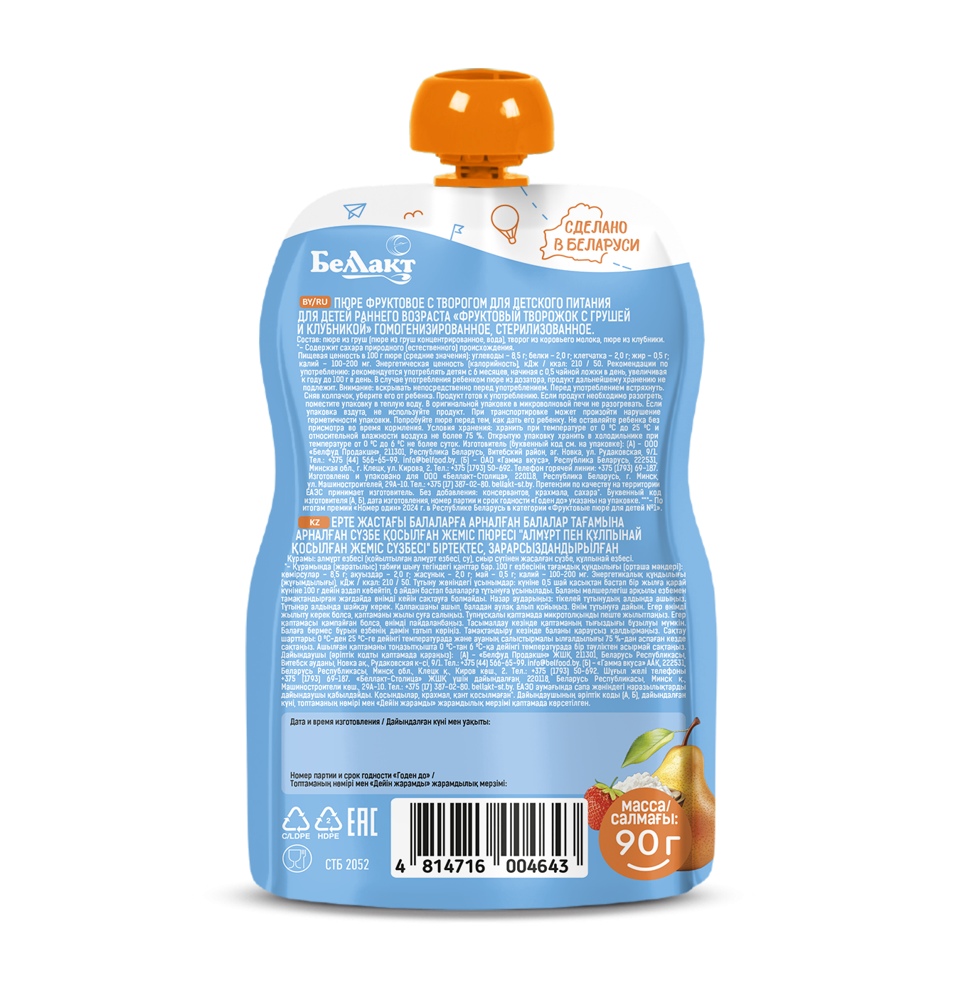 Пюре «Фруктовый творожок с грушей  и клубникой» «Беллакт», 90 г.