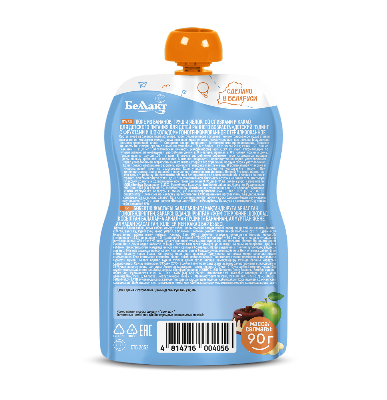 Пюре «Детский пудинг с фруктами и шоколадом» «Беллакт», 90 г.