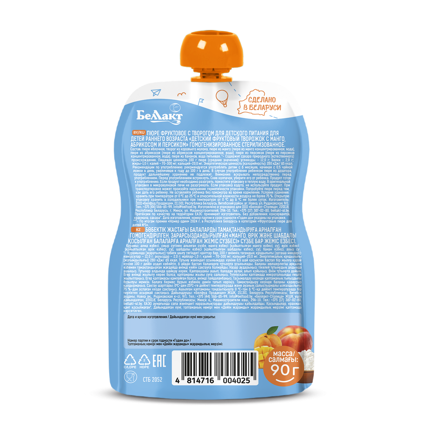 Пюре «Детский фруктовый творожок с манго, абрикосом и персиком» «Беллакт», 90 г.