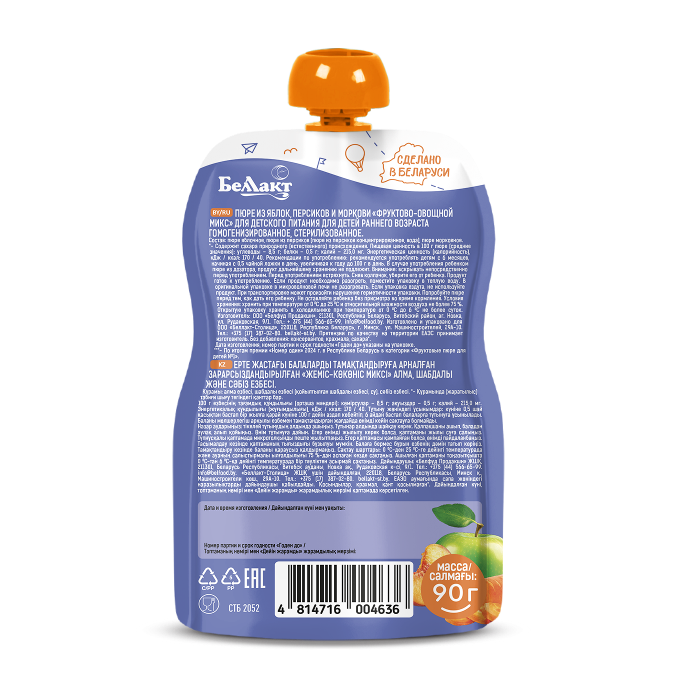 Пюре для детского питания «Беллакт» «Фруктово-овощной микс», 90 г.