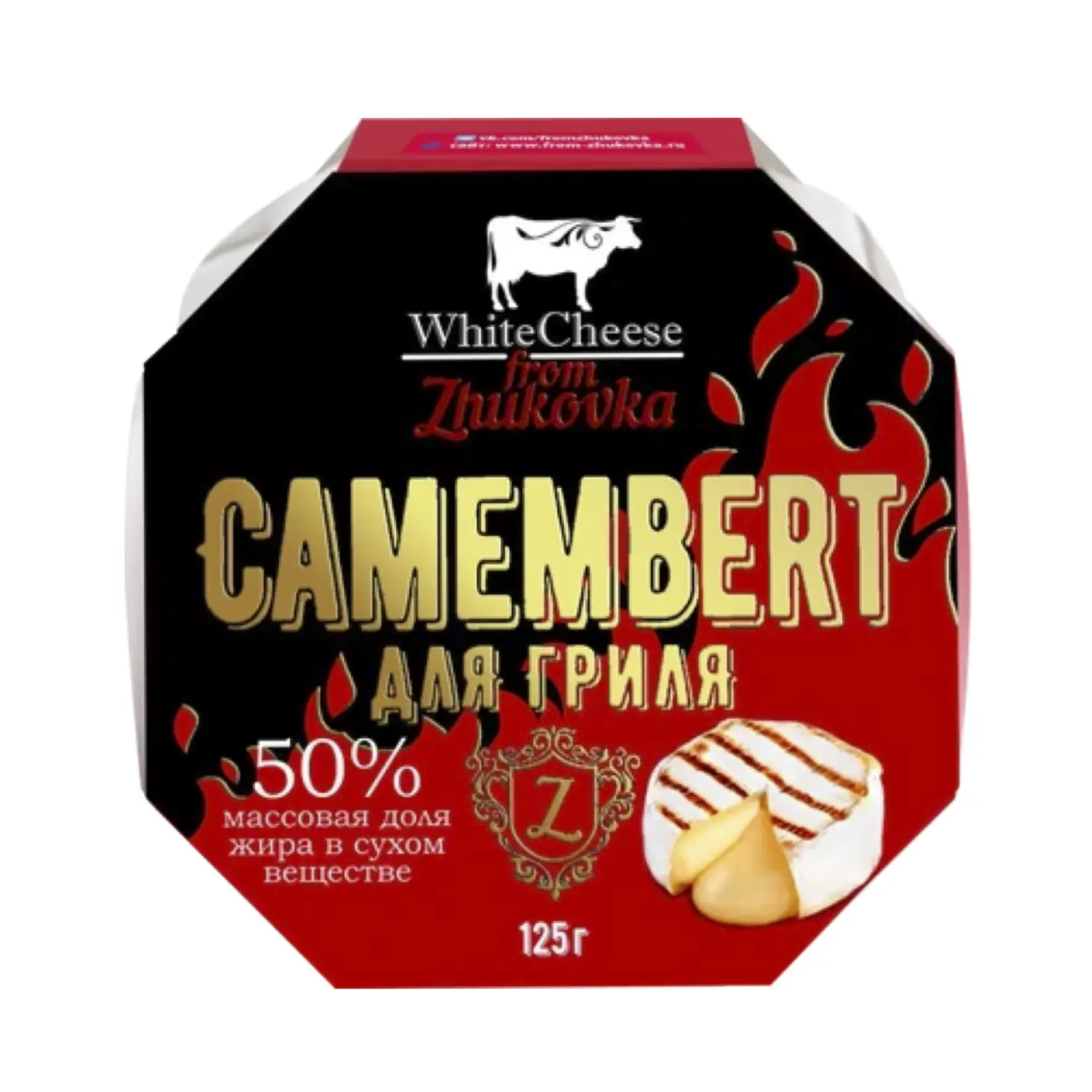 Сыр «Камамбер» с белой плесенью для гриля массовая доля жира в сухом веществе 50%, 125 г.