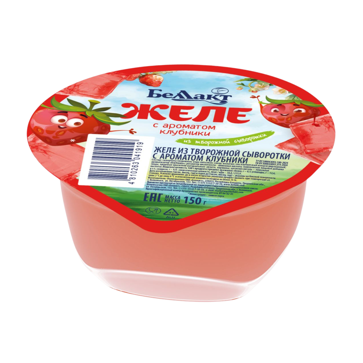 Желе из творожной сыворотки с ароматом клубники, 150 г.