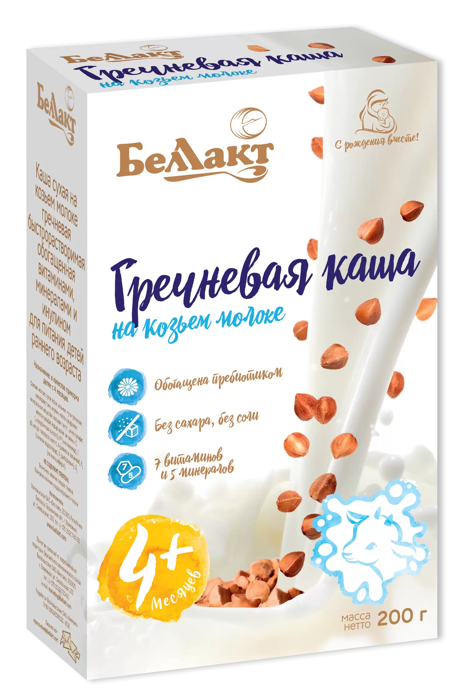 Каша гречневая на козьем молоке «Беллакт», 200 г.