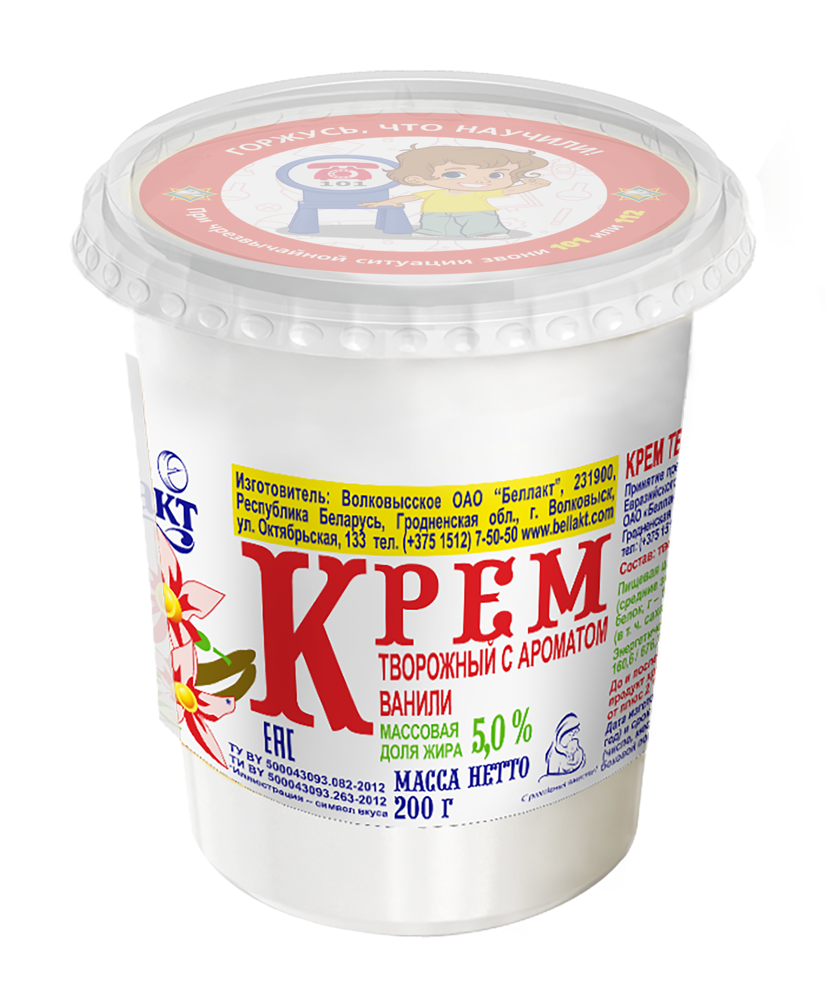 Крем творожный «Беллакт» с ароматом ванили 5 %, 200 г.