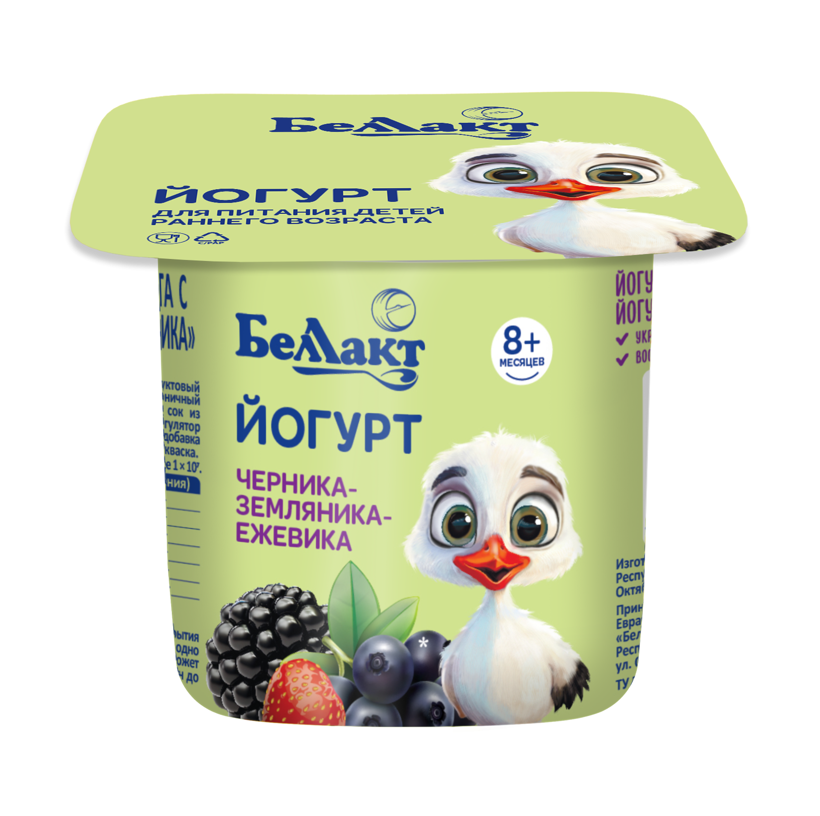 Йогурт детский "Беллакт" "Черника-земляника-ежевика" 3 %, 100 г.