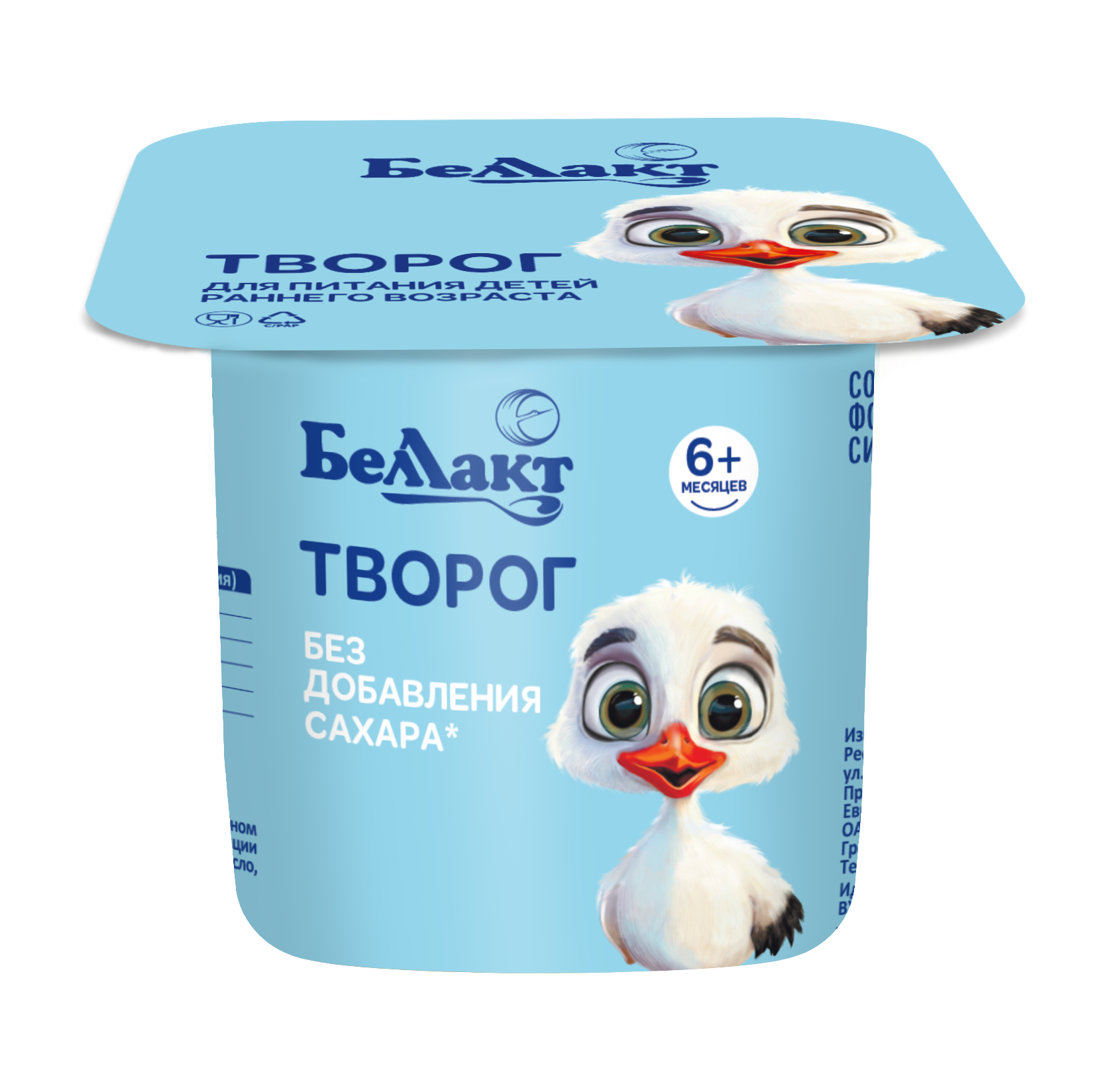 Творог для детского питания "Беллакт" 6 %, 100 г.