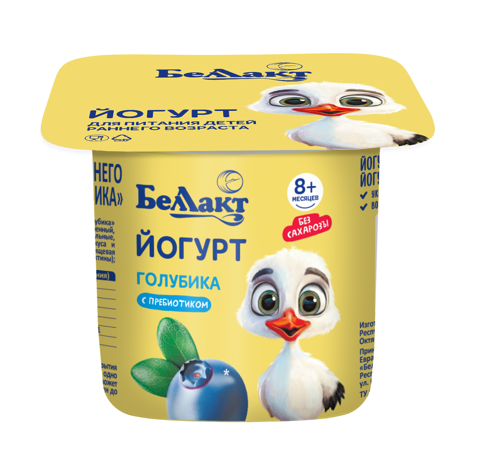 Йогурт детский "Беллакт" с пребиотиком "Голубика" 2,9 %, 100 г.