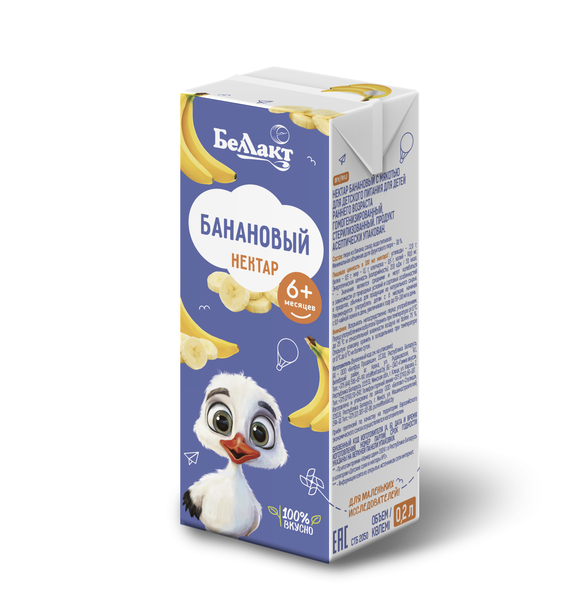 Нектар детский «Беллакт» Банановый, 200 мл.