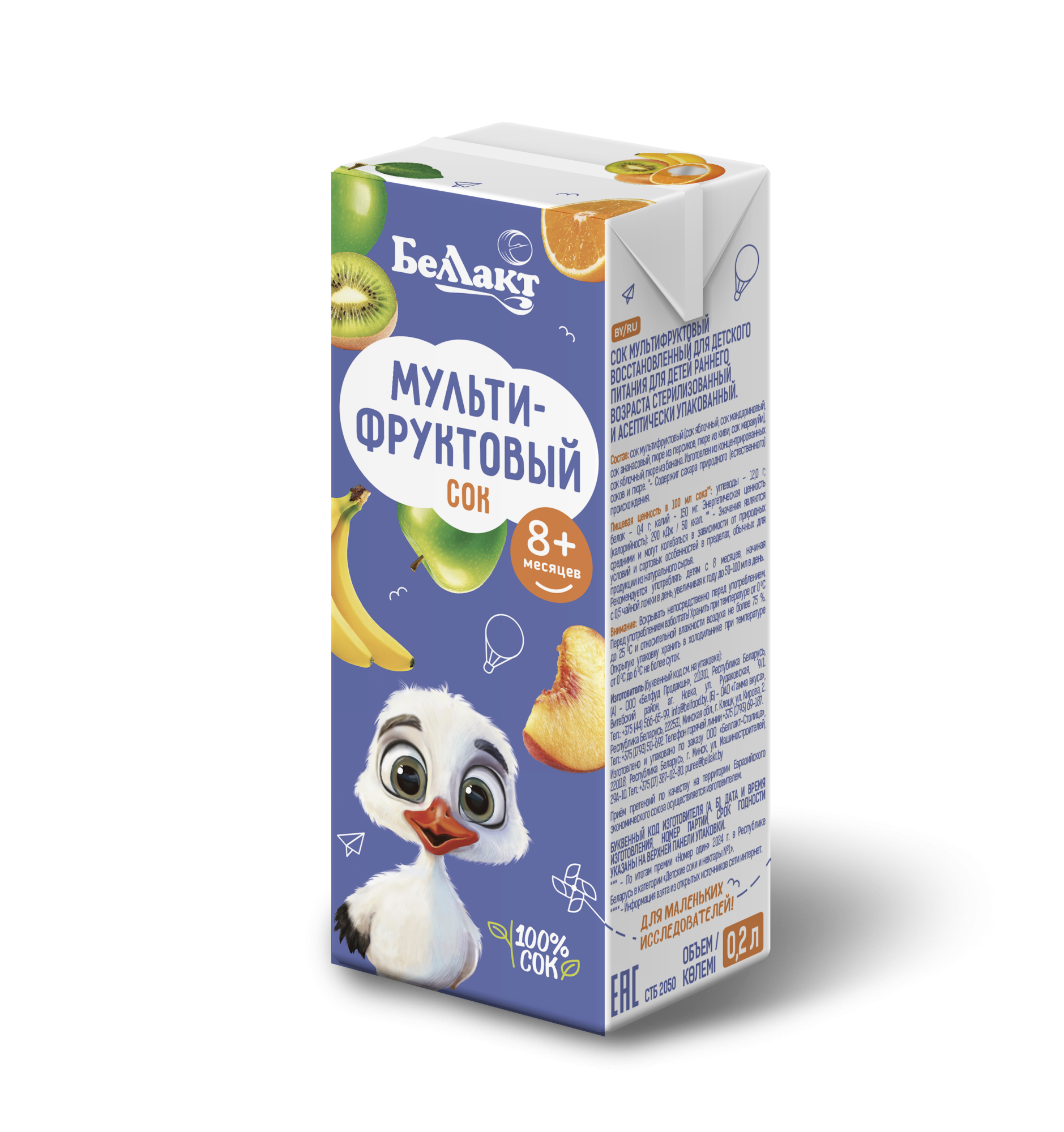 Сок детский «Беллакт»  Мультифруктовый, 200 мл.