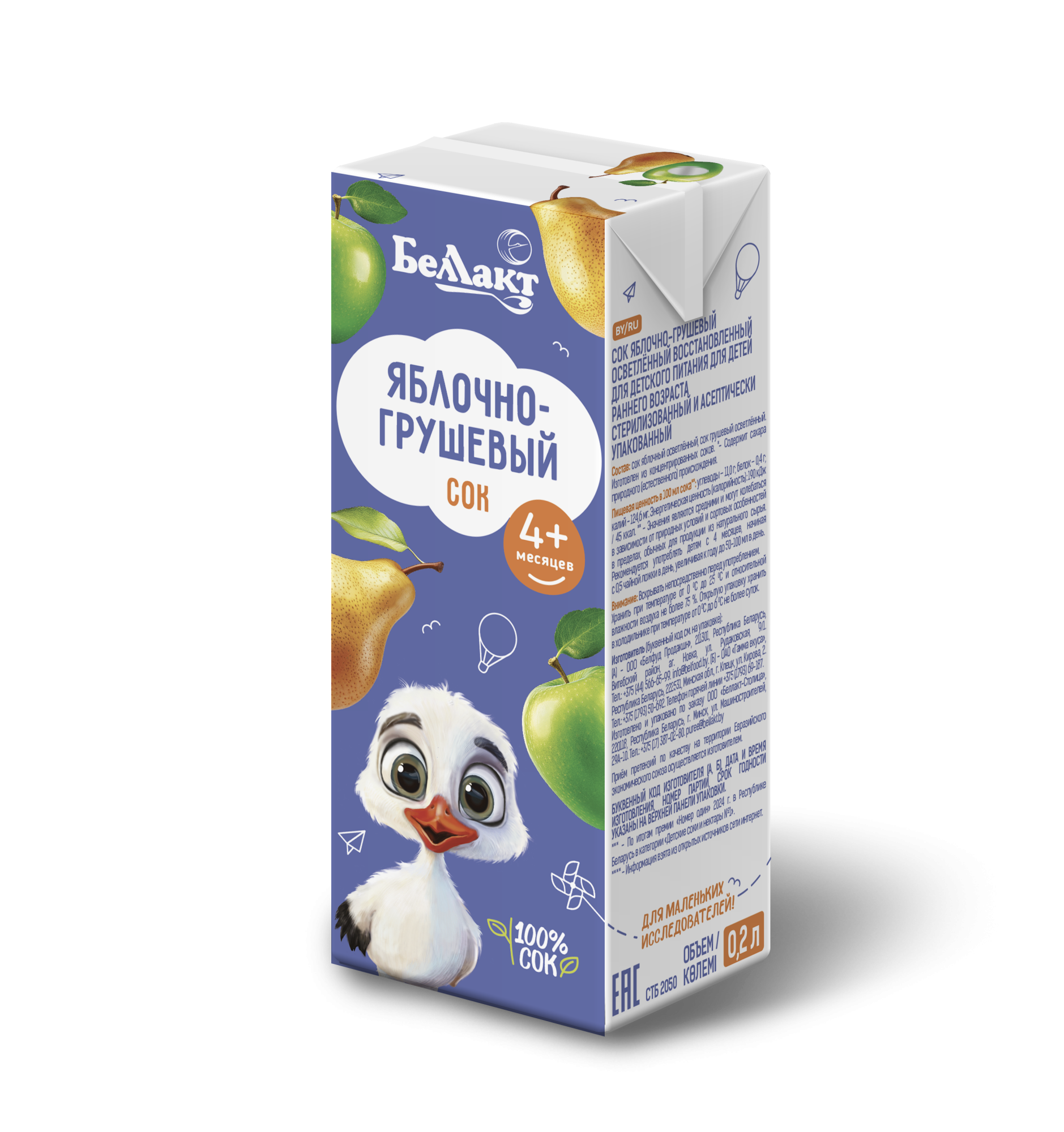 Сок детский «Беллакт» Яблочно-грушевый, 200 мл.