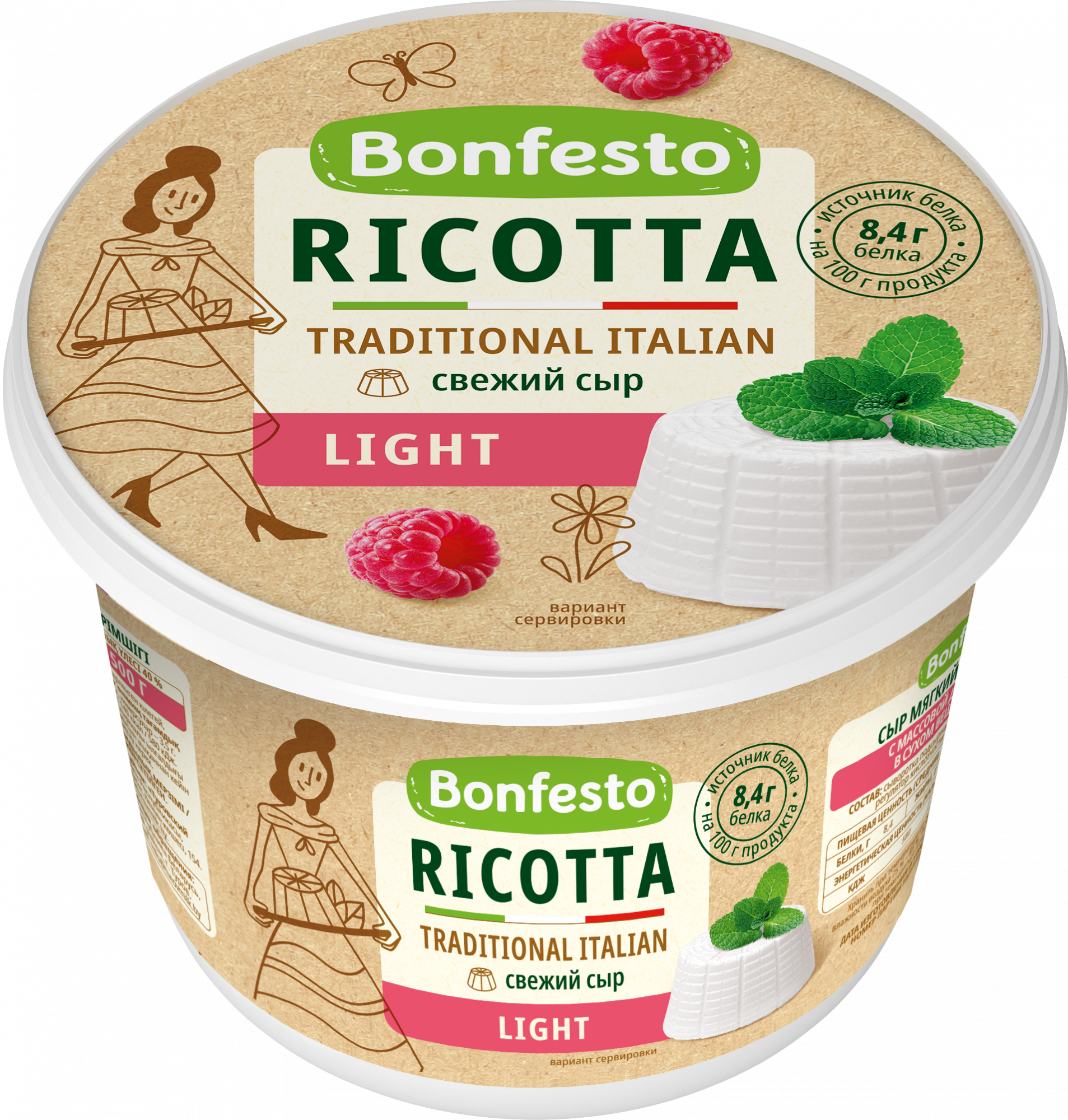 Сыр мягкий «Рикотта Light» Bonfesto 40%, 500 г.