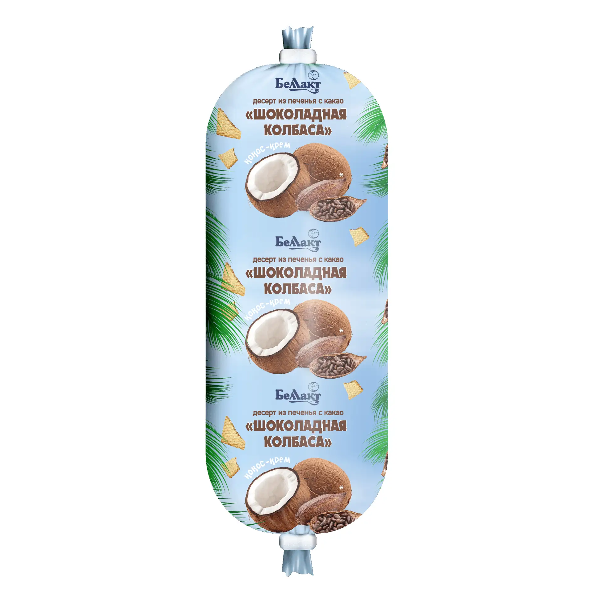 Десерт шоколадная колбаса «Беллакт» с наполнителем «Кокос-крем», 25 %, 300 г.