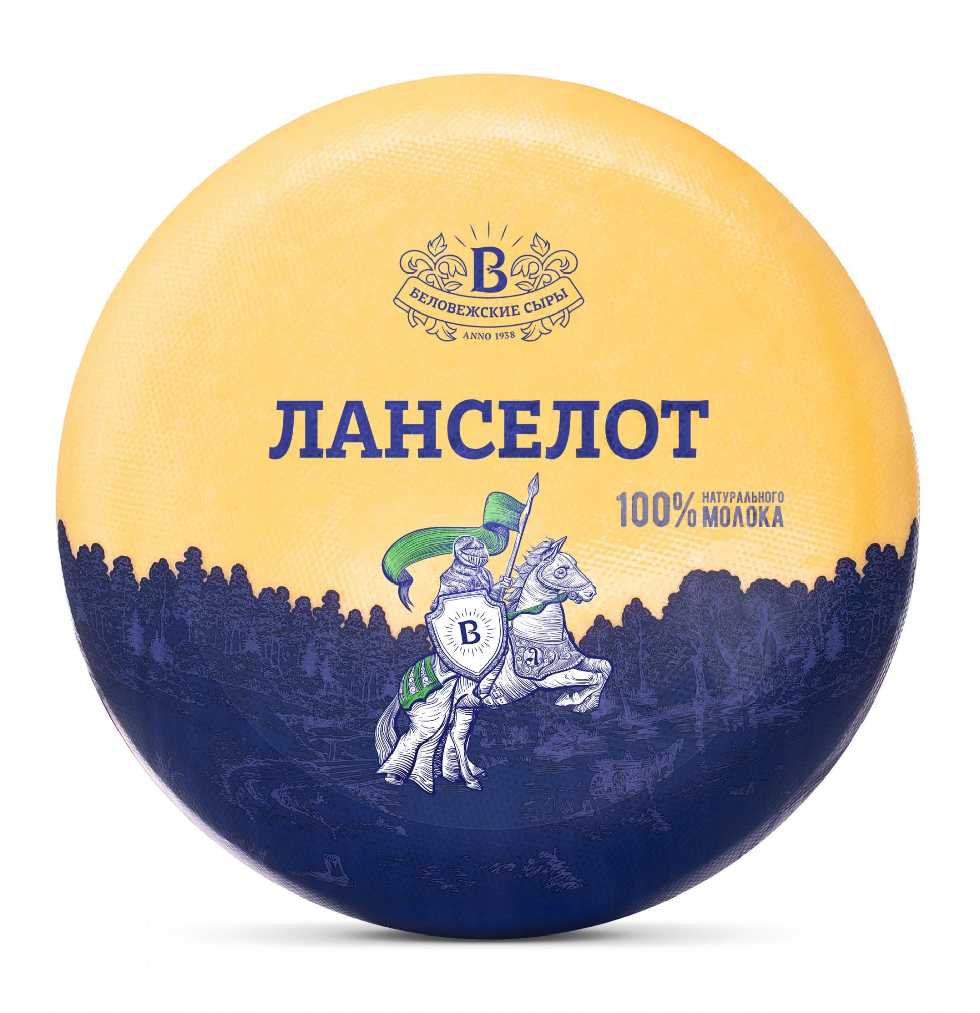 Сыр «Ланселот с ароматом топленого молокай» 45%, весовой (цена за 1 кг), 6,5 кг.