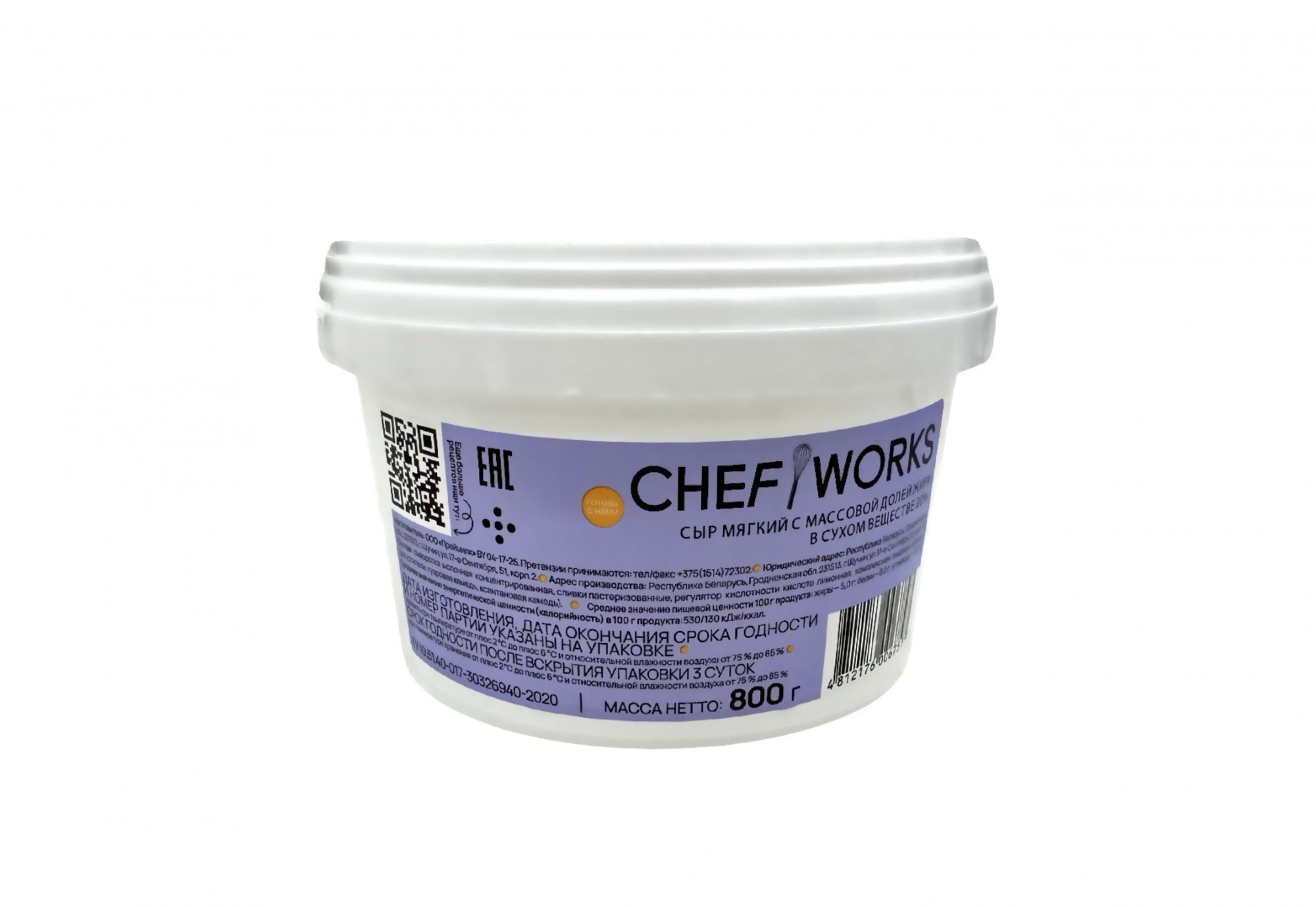 Сыр мягкий с массовой долей жира в сухом веществе 20%, 800 г.
