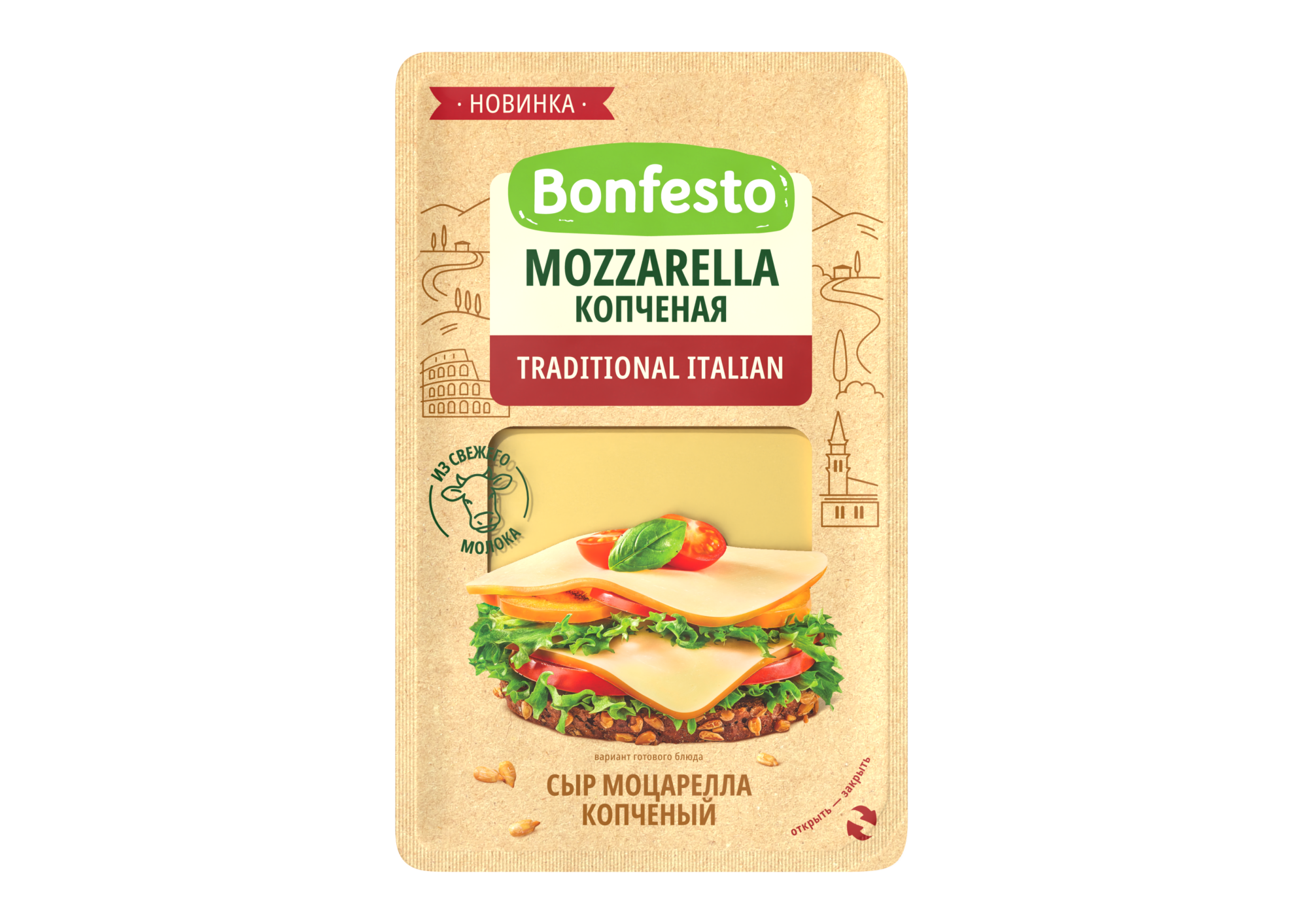 Сыр полутвердый "Моцарелла Пицца" Bonfesto,  40 %, 250 г.