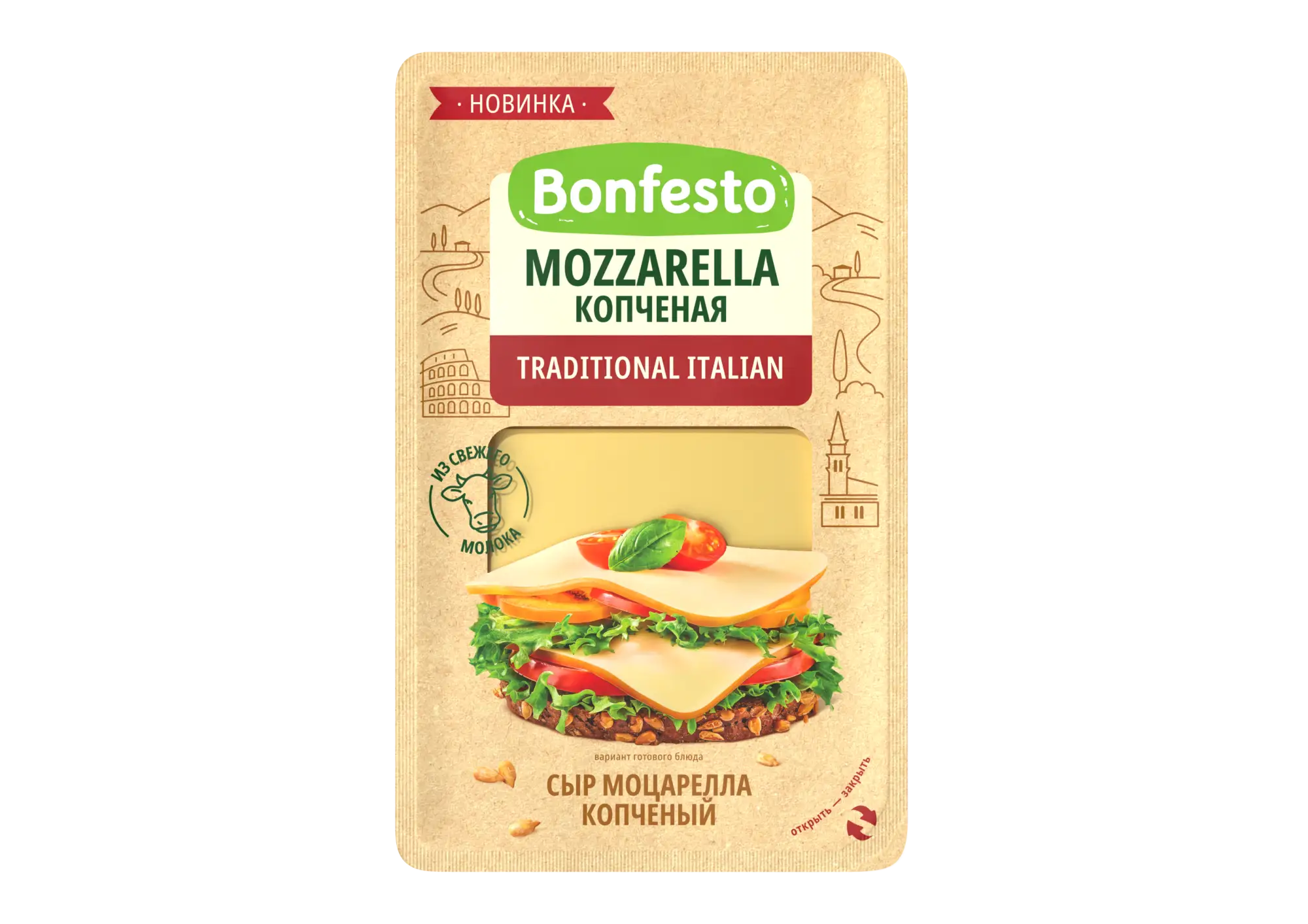 Сыр полутвердый "Моцарелла Пицца" Bonfesto,  40 %, 250 г.