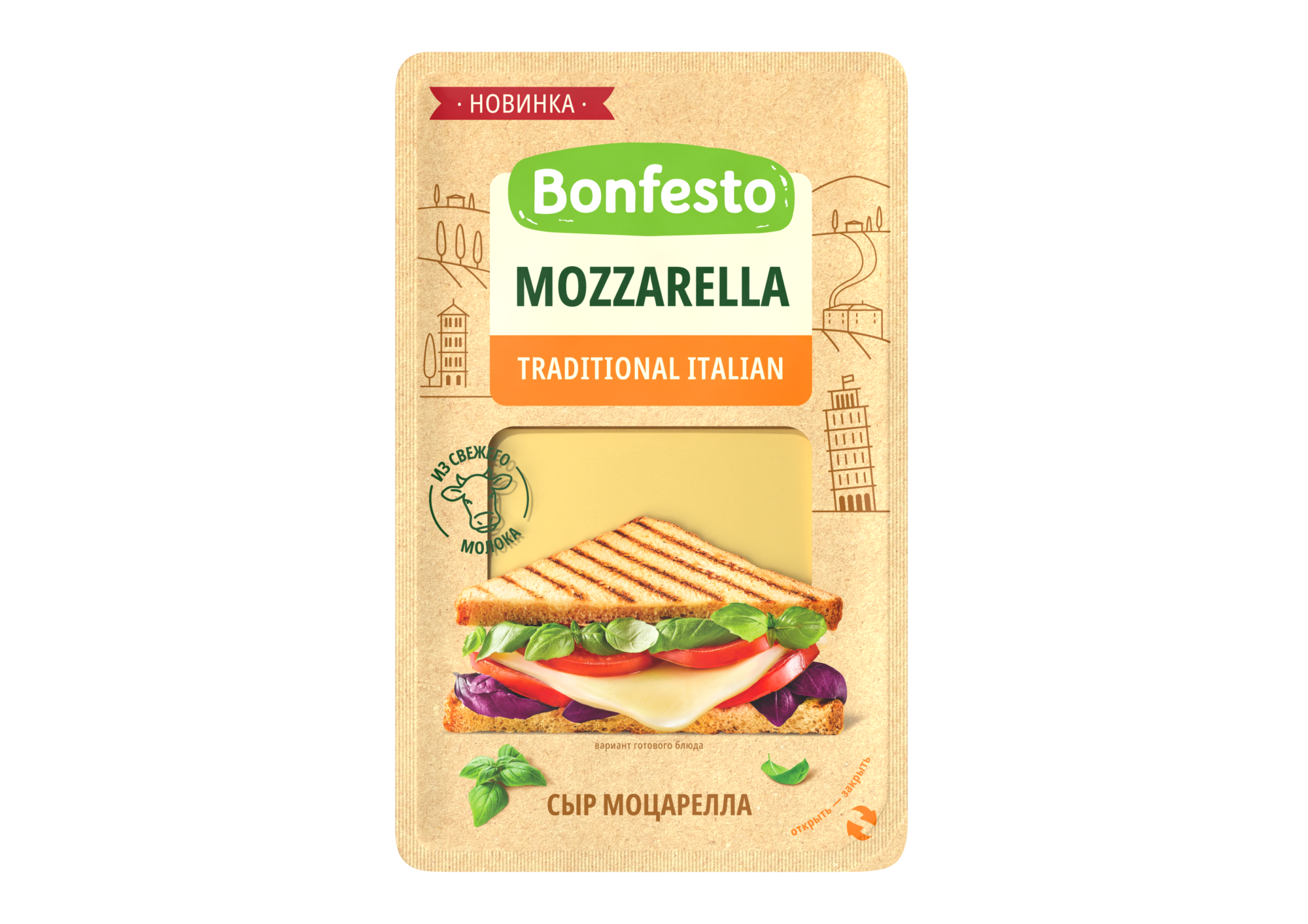 Сыр полутвердый "Моцарелла Пицца" Bonfesto,  40 %, 250 г.
