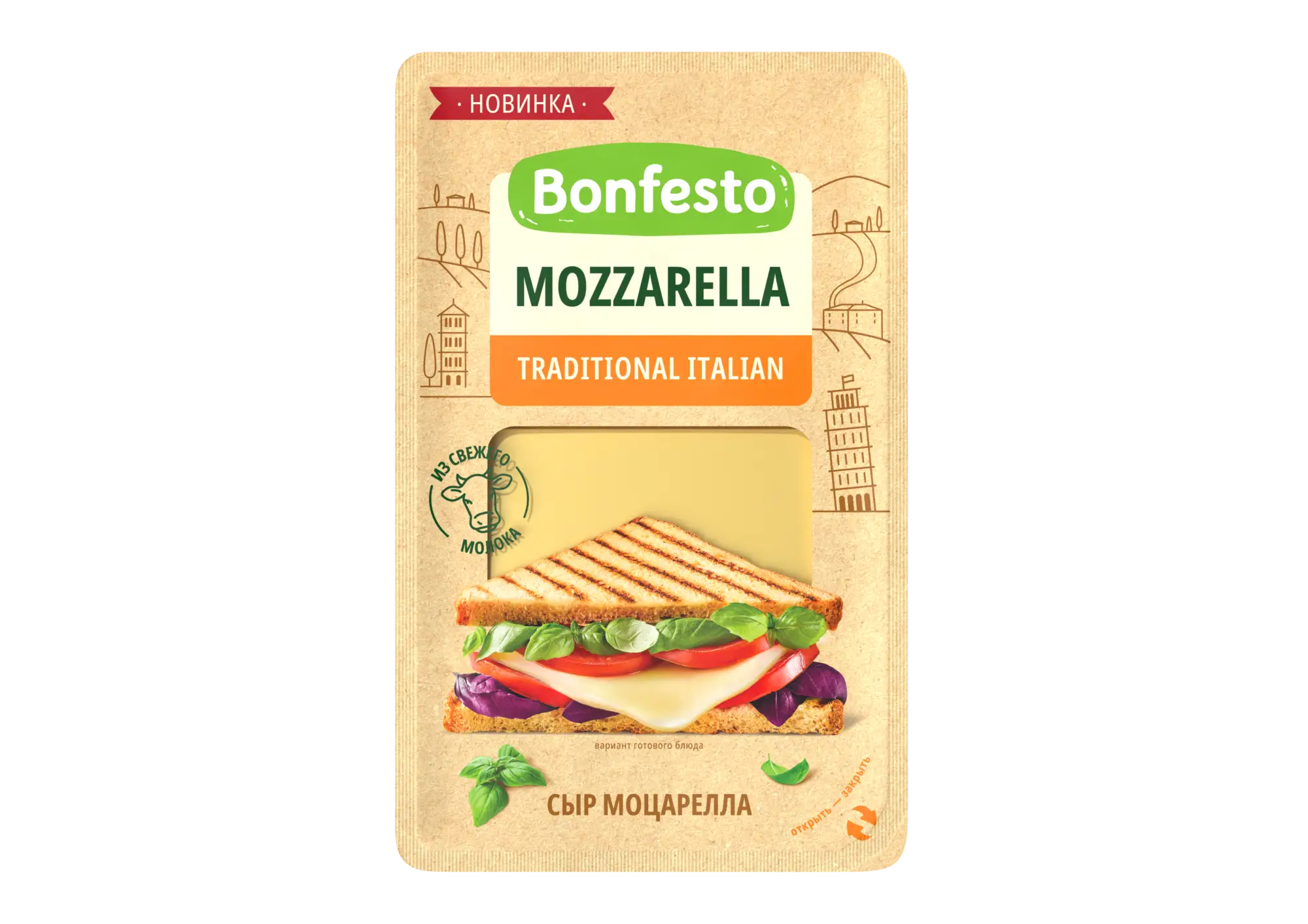 Сыр полутвердый "Моцарелла Пицца" Bonfesto,  40 %, 250 г.