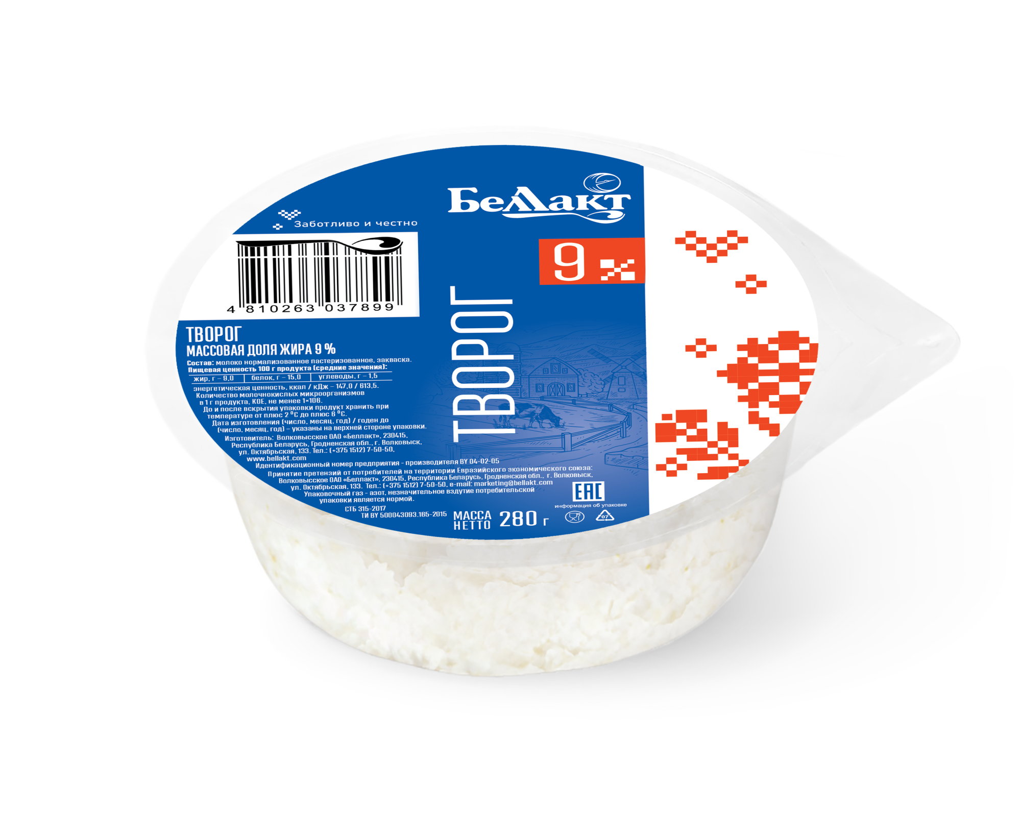 Творог «Беллакт» 9%, 280 г.