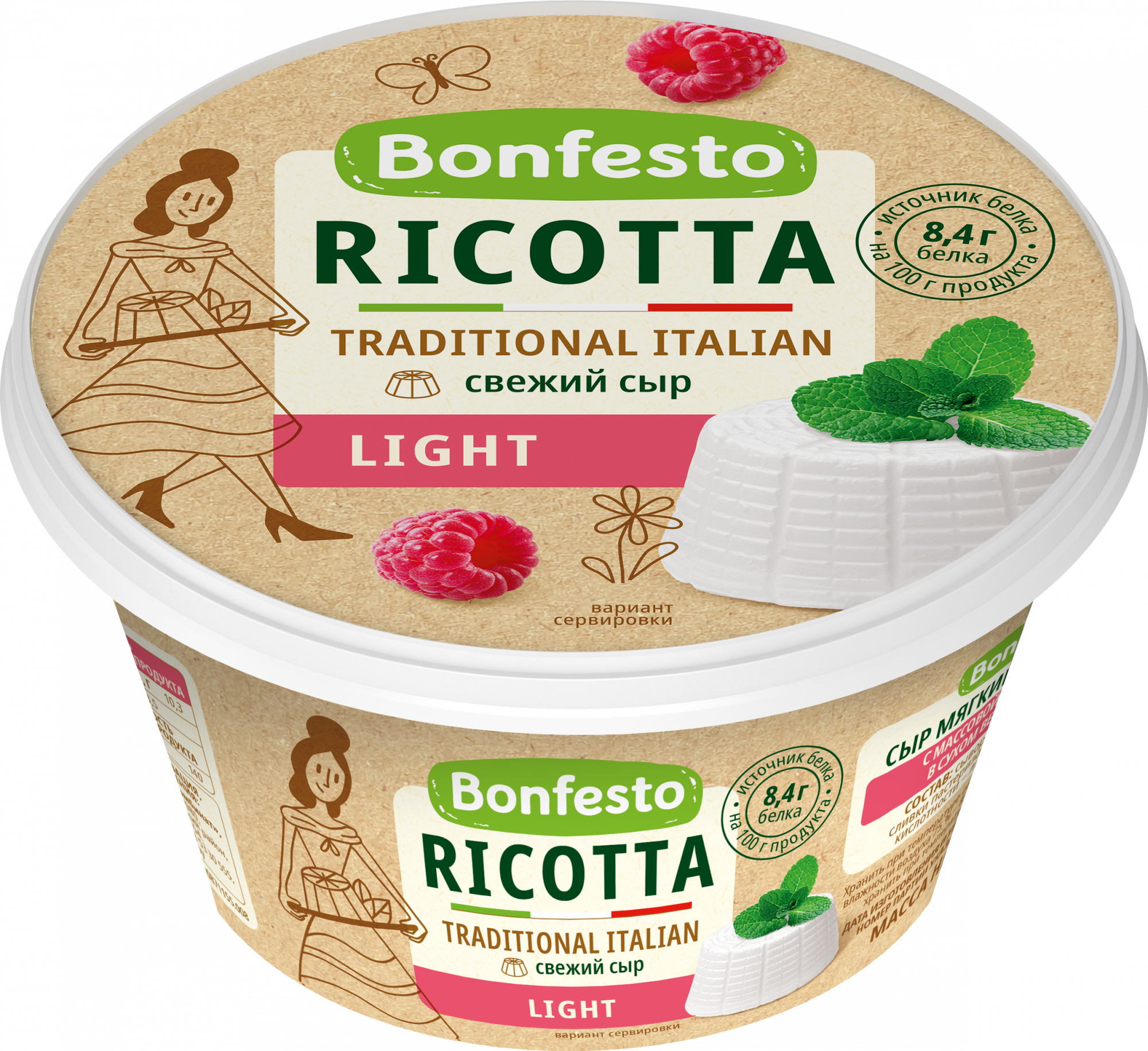 Сыр мягкий «Рикотта Light» Bonfesto, 40%, 250 г.
