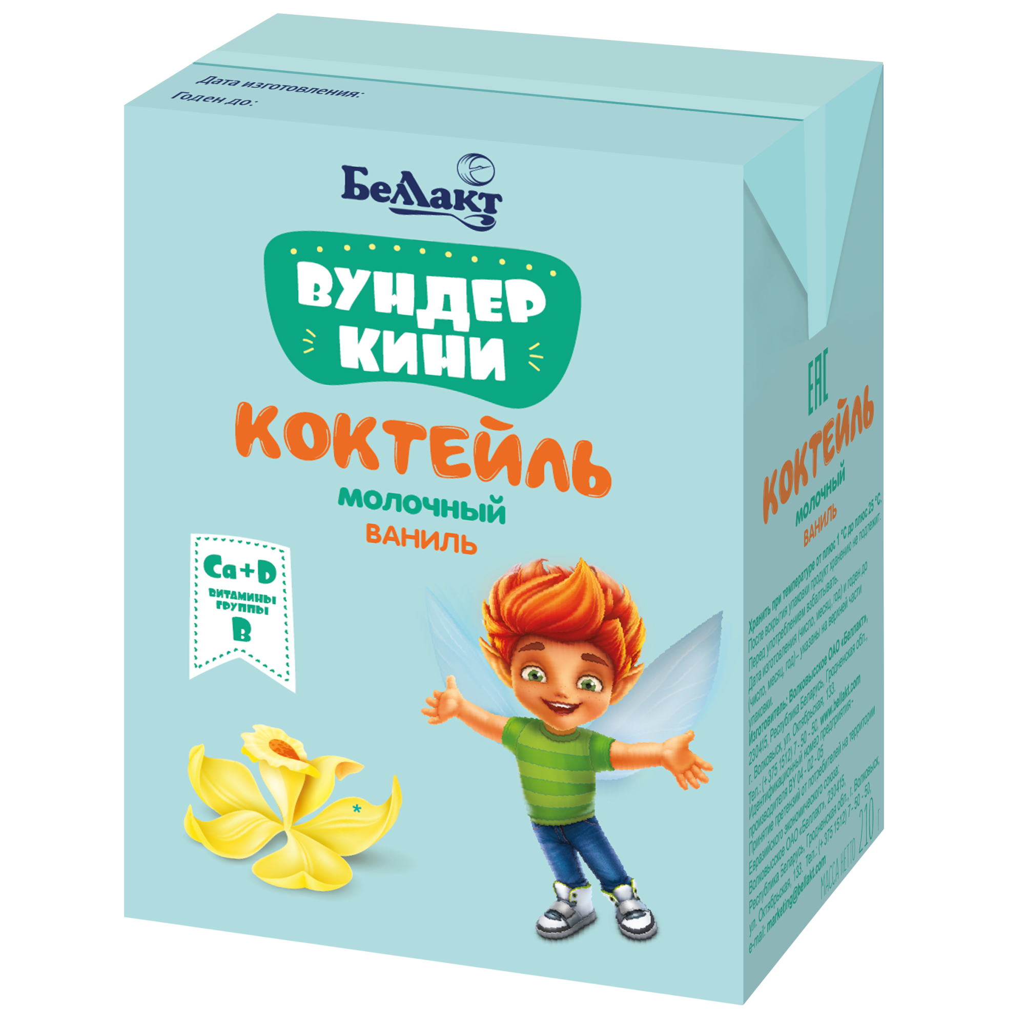 Купить детские продукты Коктейли молочные Вундеркини 3+ с доставкой  bellaktshop с Доставкой по Гомелю, Витебску и Могилеву по низкой цене