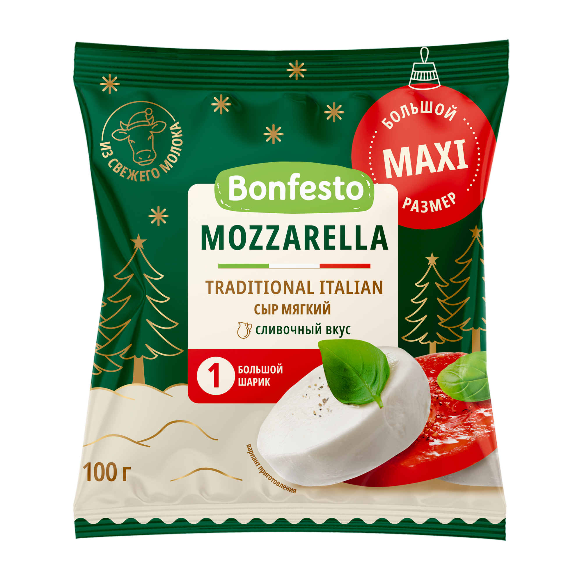 Сыр мягкий «Моцарелла» Bonfesto, 1 шарик, 45 %, 100 г.