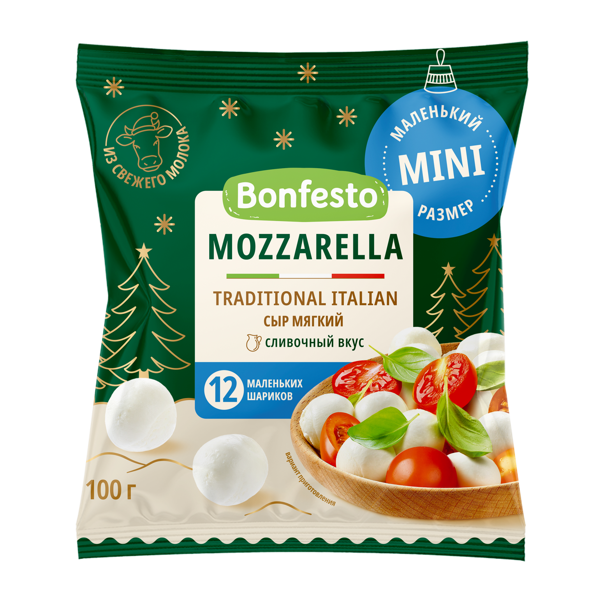 Сыр мягкий "Моцарелла" Bonfesto, 12 шариков, 45 %, 100 г.