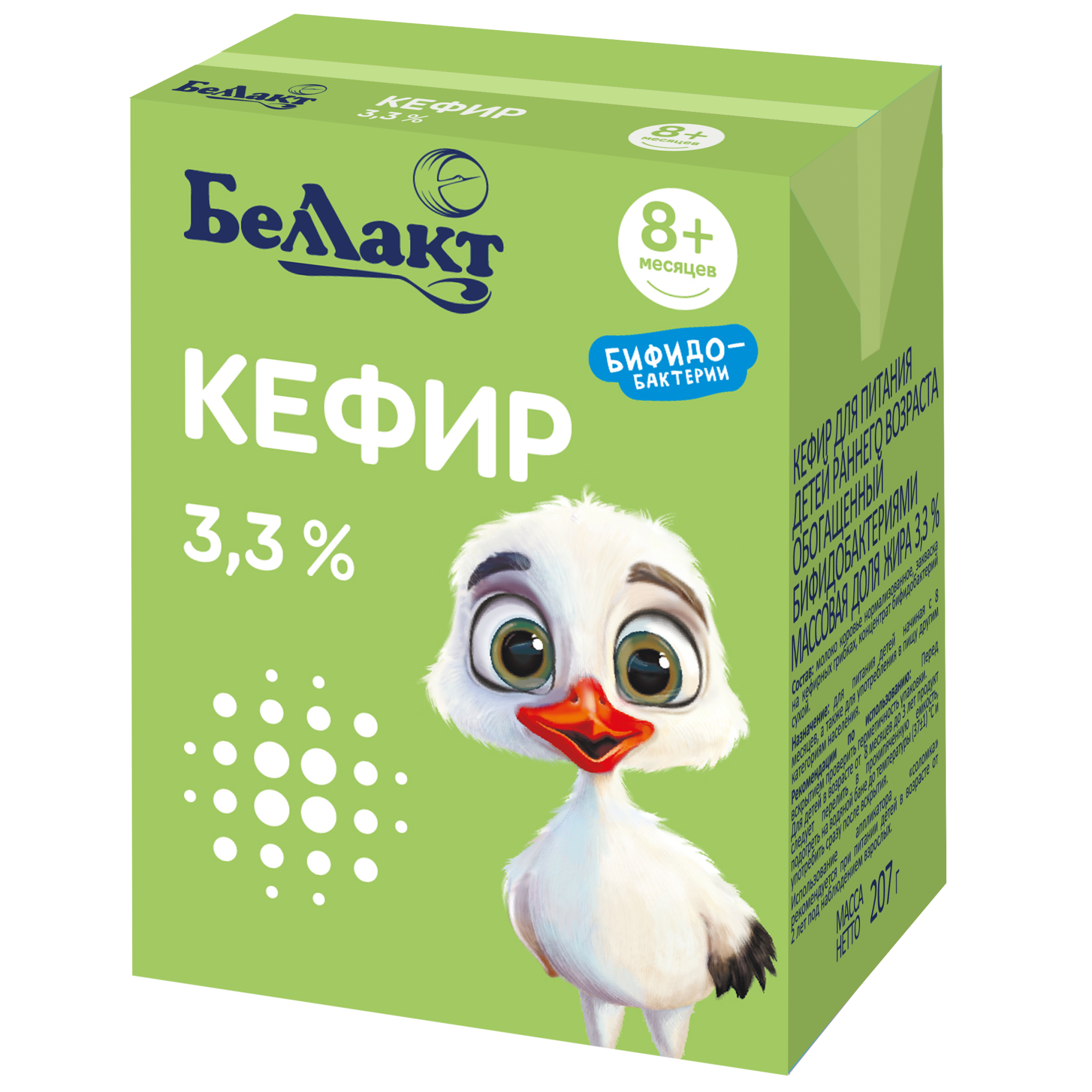 Кефир для детского питания «Беллакт» с бифидобактериями 3,3 %, 207 г.