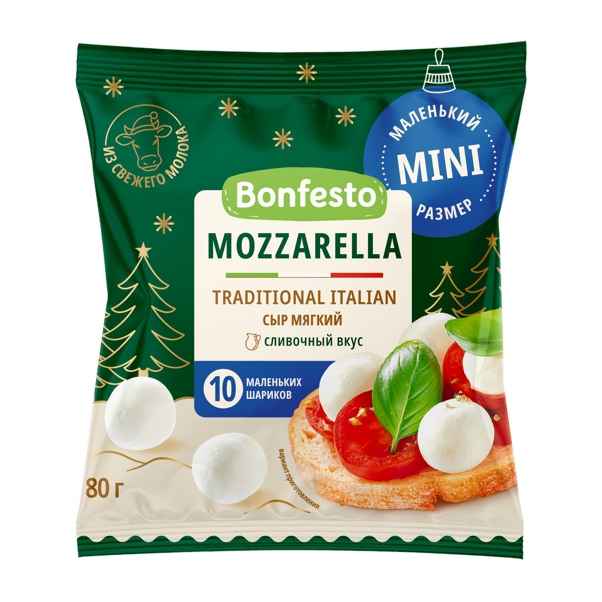 Сыр мягкий "Моцарелла" Bonfesto, 12 шариков, 45 %, 100 г.