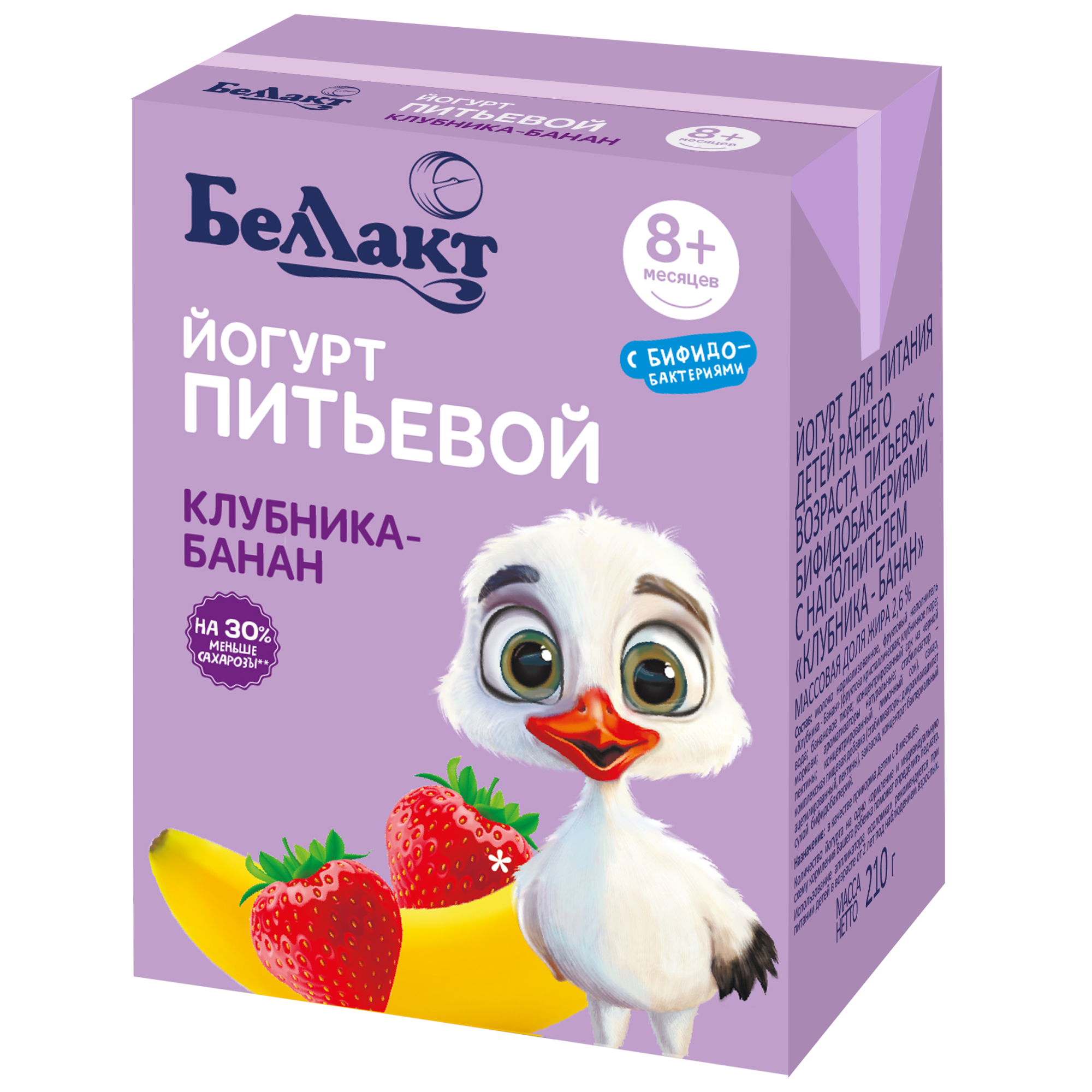 Йогурт питьевой "Беллакт" для детского питания с бифидобактериями "Клубника-банан" 2,6 %, 210 мл.