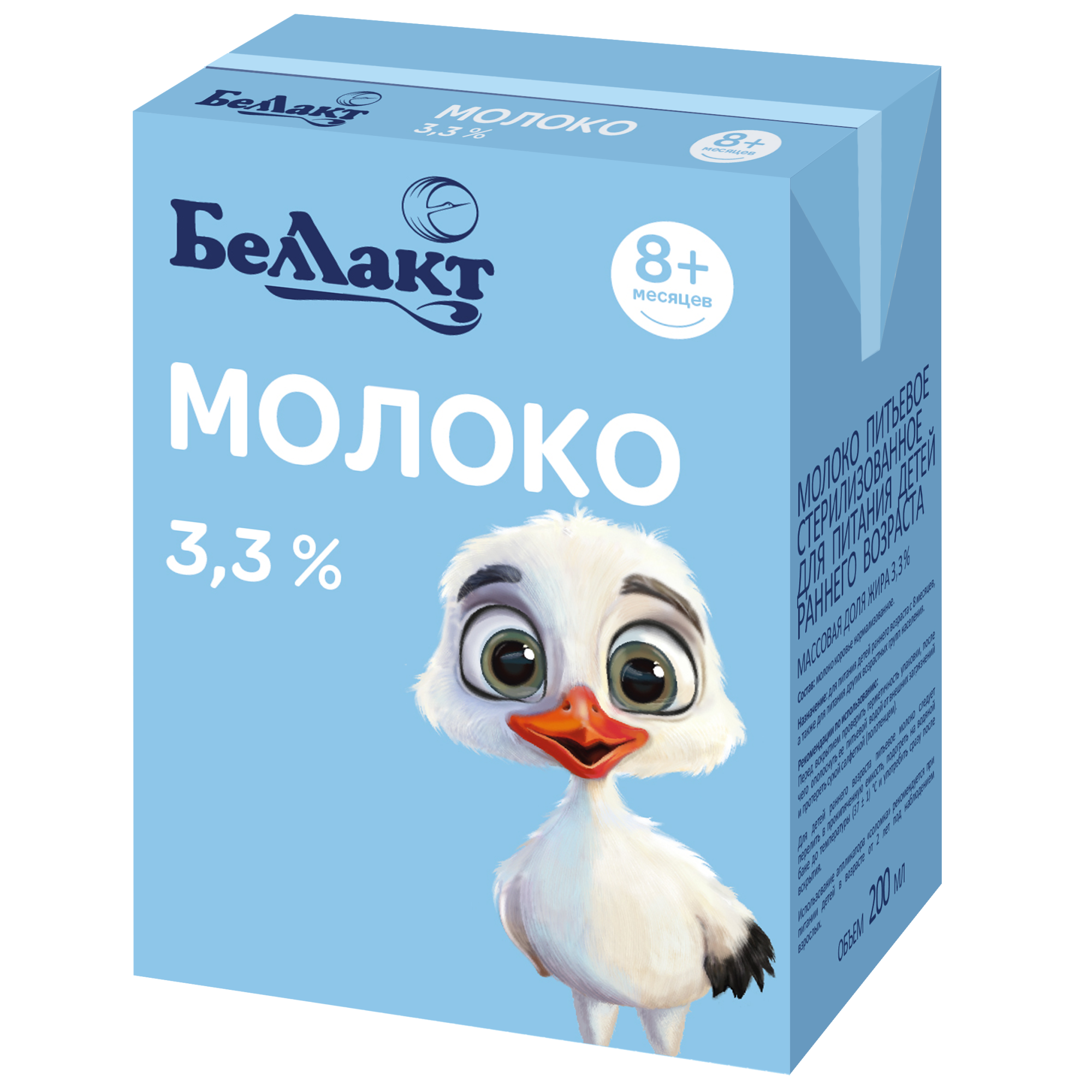 Молоко детское «Беллакт» 3,3 %, 200 мл.