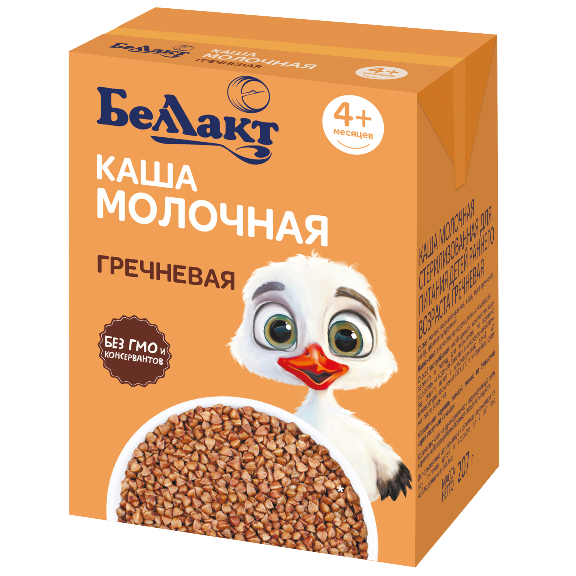 Каша детская молочная гречневая «Беллакт», 207 г.
