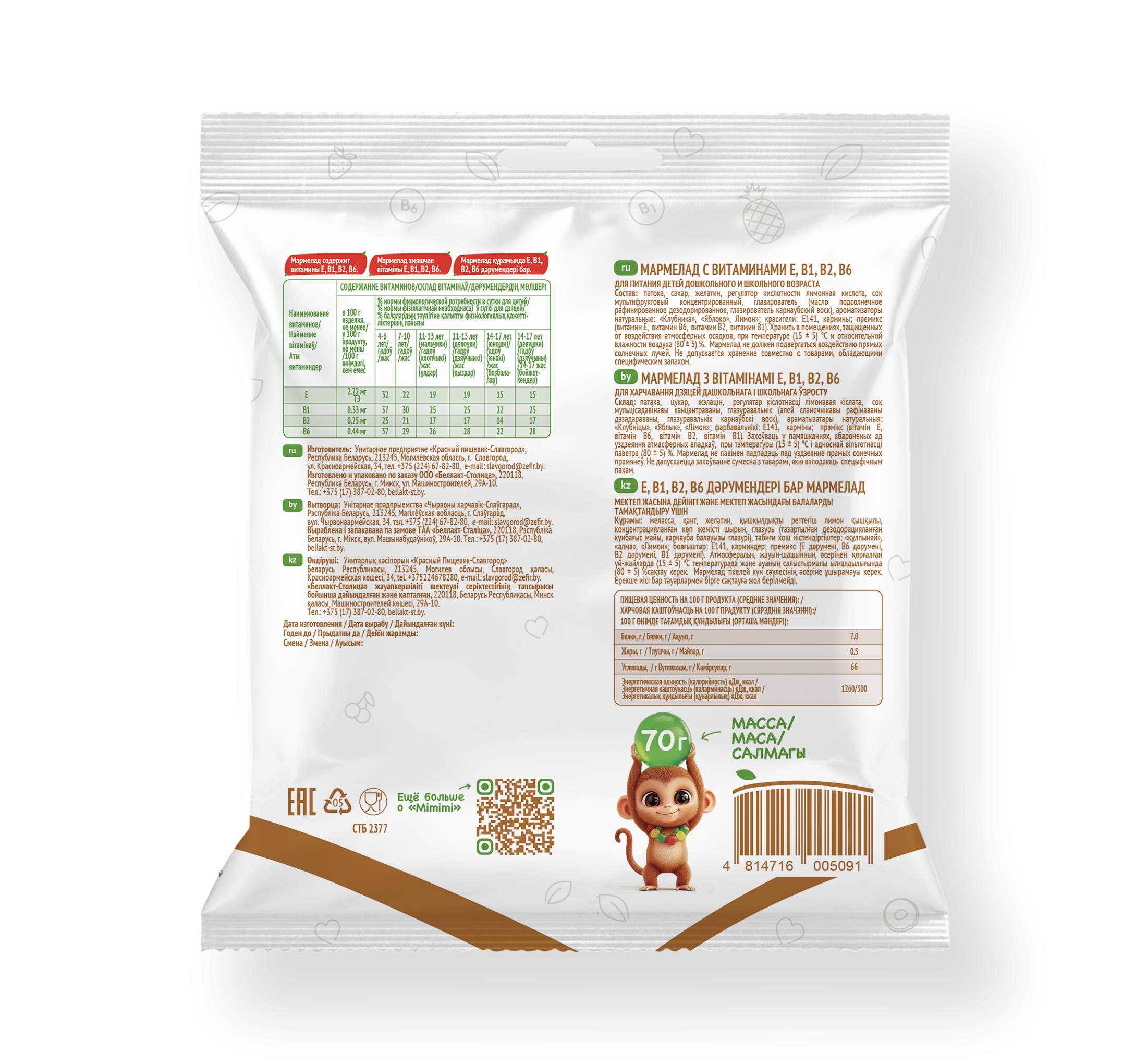 Мармелад «Mimimi» с витаминами Е, В1, В2, В6,  70 г.