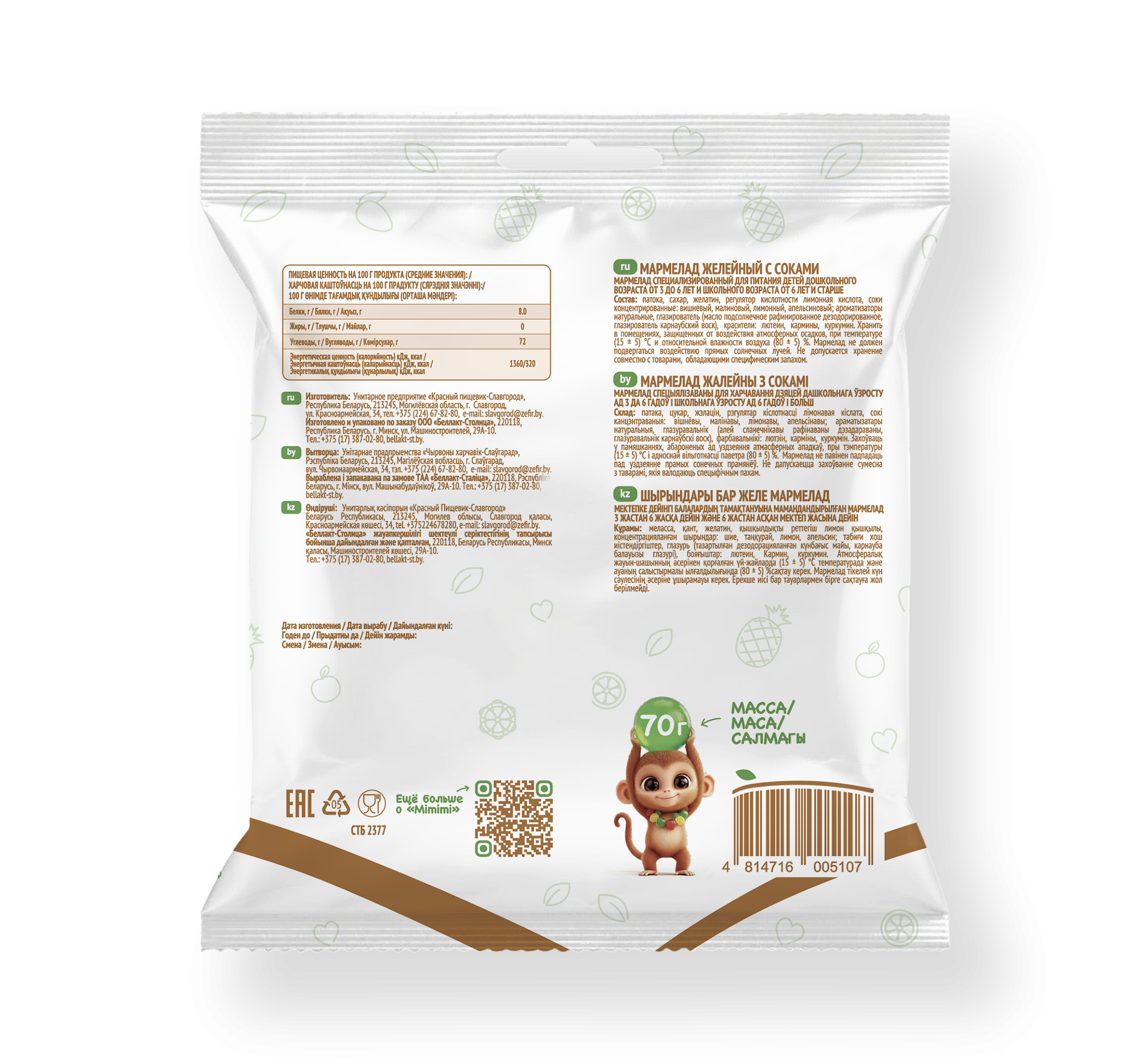 Мармелад «Mimimi» с соками, 70 г.