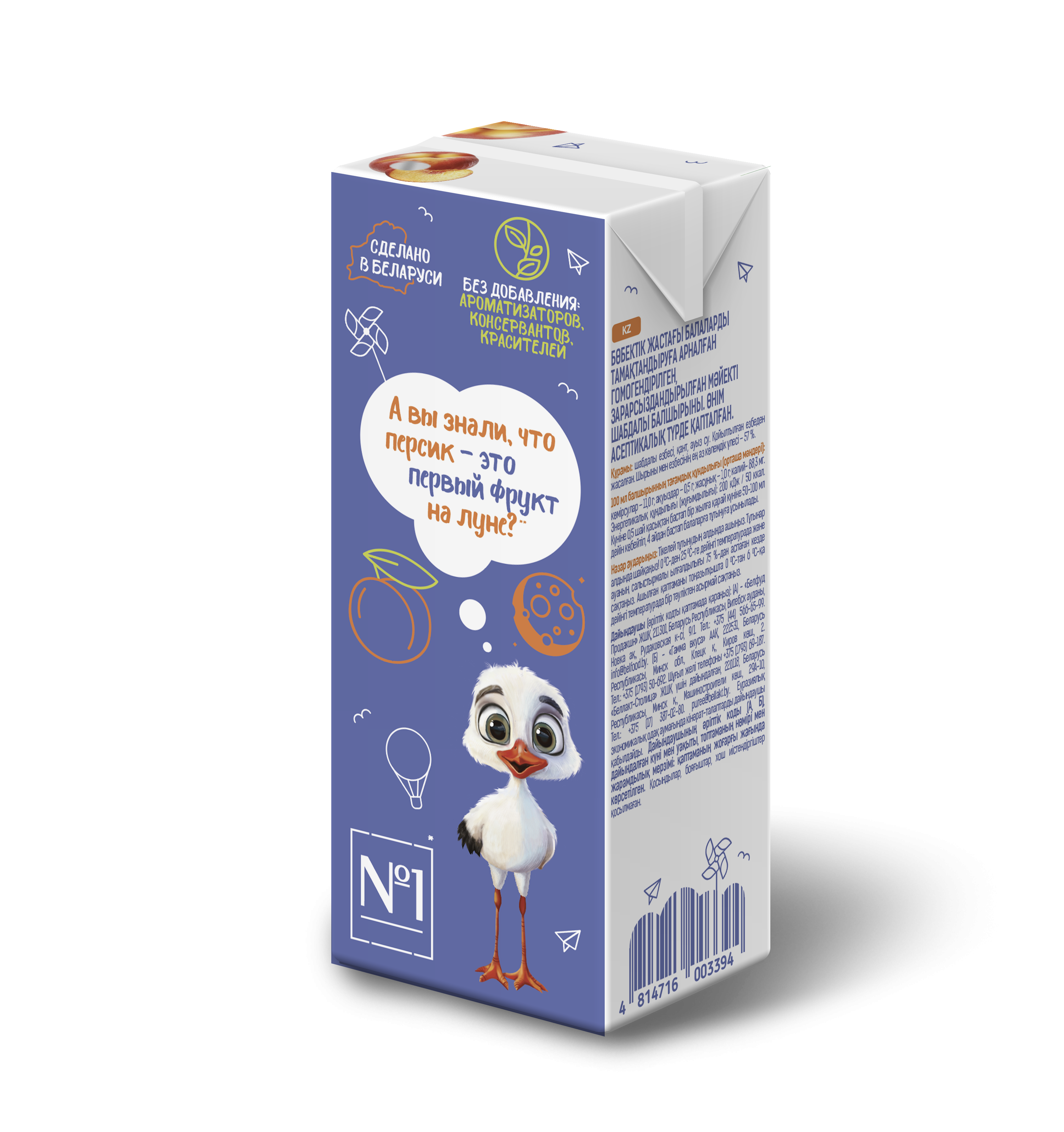 Нектар детский «Беллакт» Персиковый с мякотью, 200 мл.