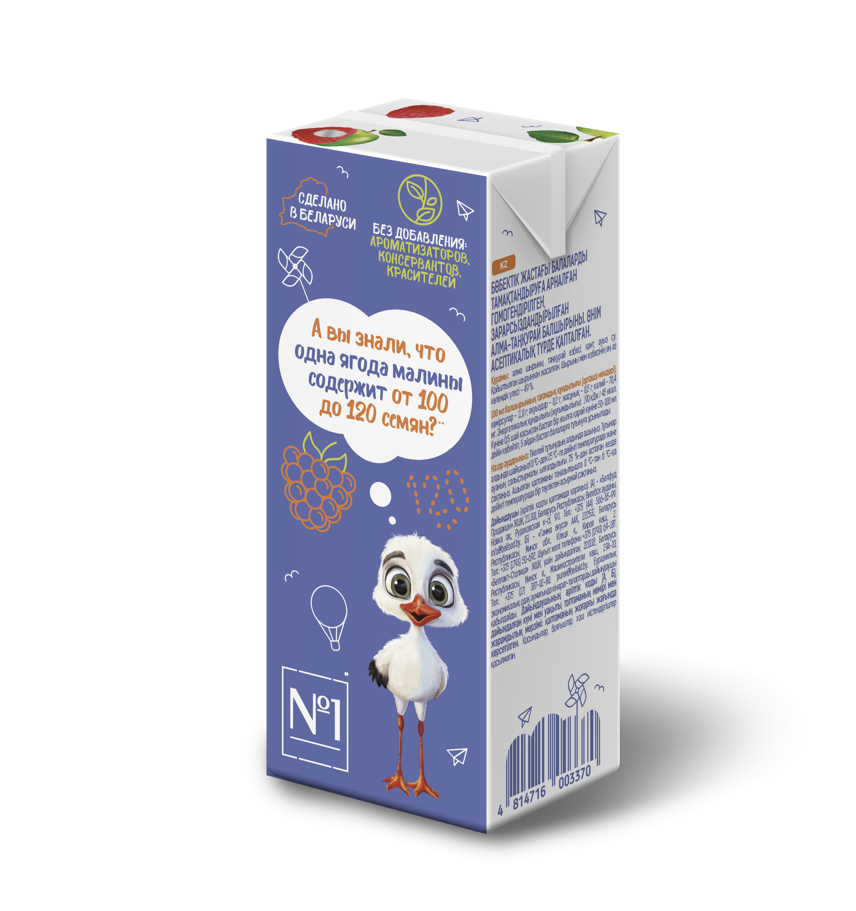 Нектар детский «Беллакт» Яблочно-малиновый, 200 мл.