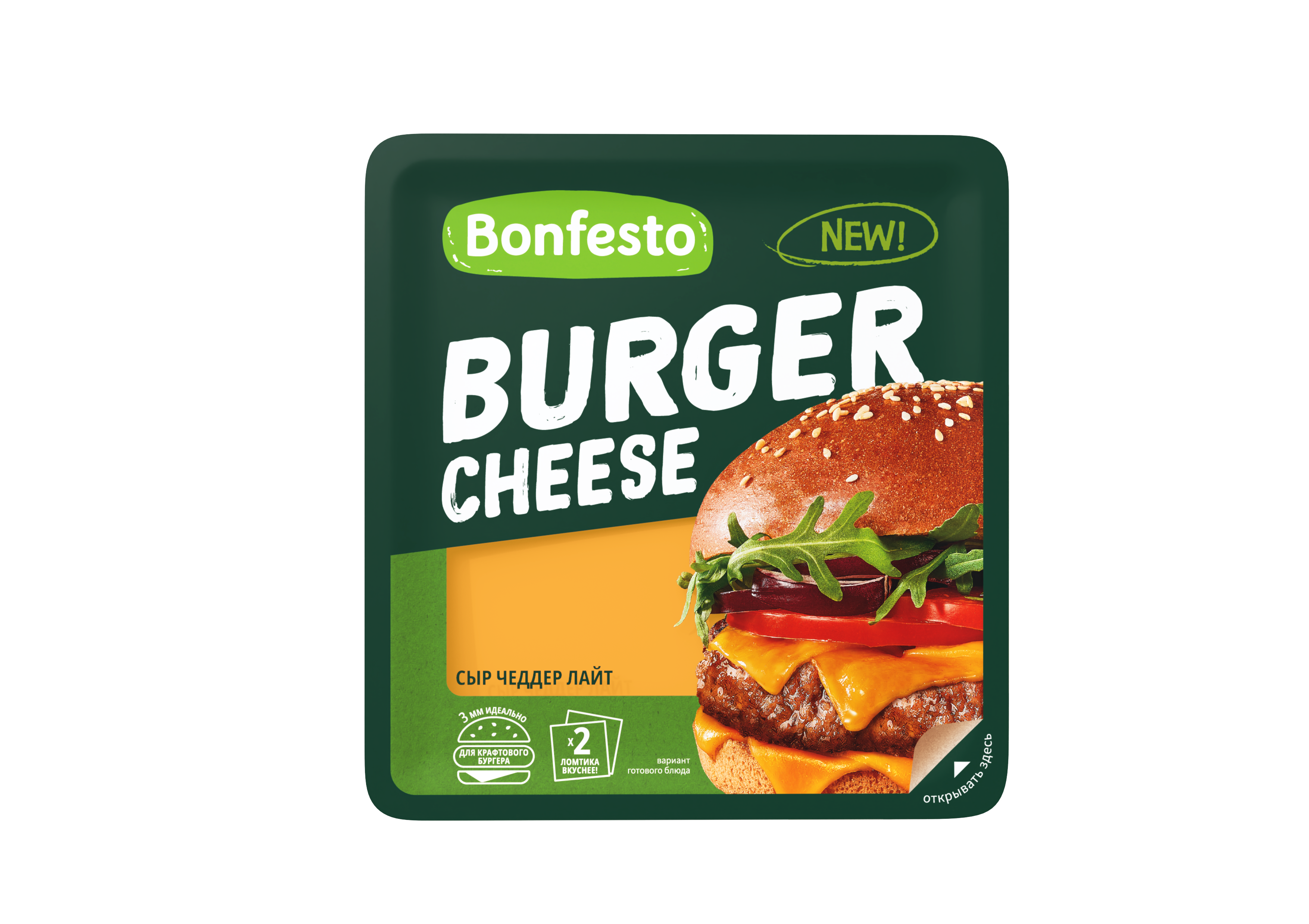 Сыр полутвердый BONFESTO "Чеддер Лайт" (слайсы) 40 %, 150 г.