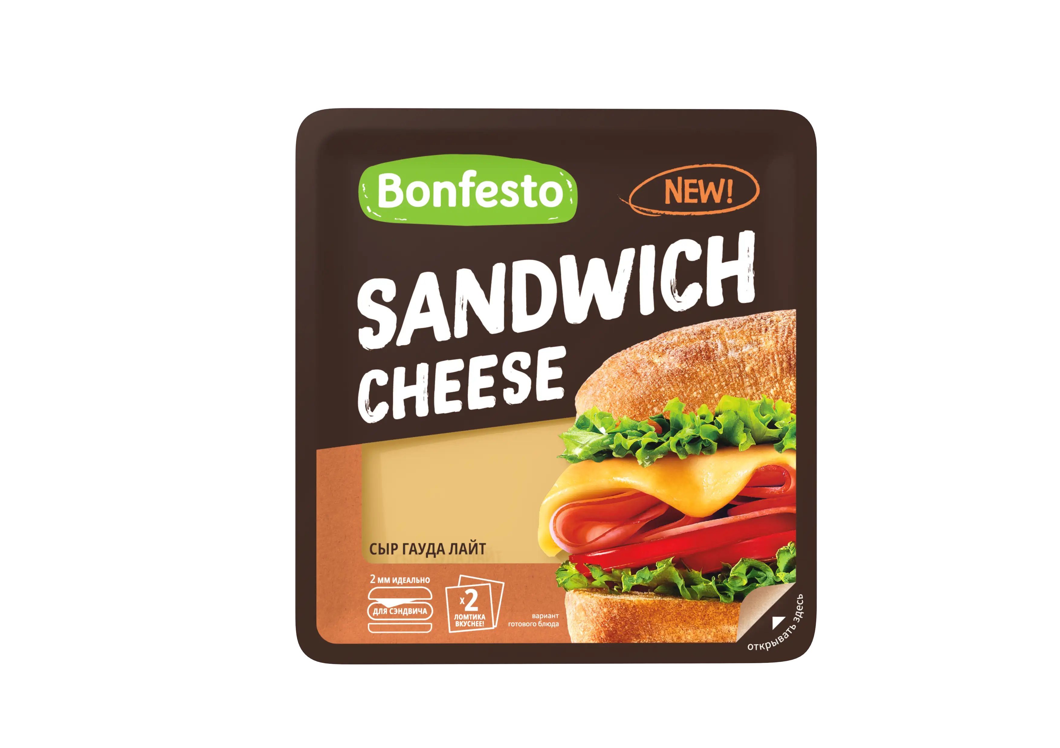 Сыр полутвердый BONFESTO "Гауда Лайт" (слайсы) 40 %, 140 г.