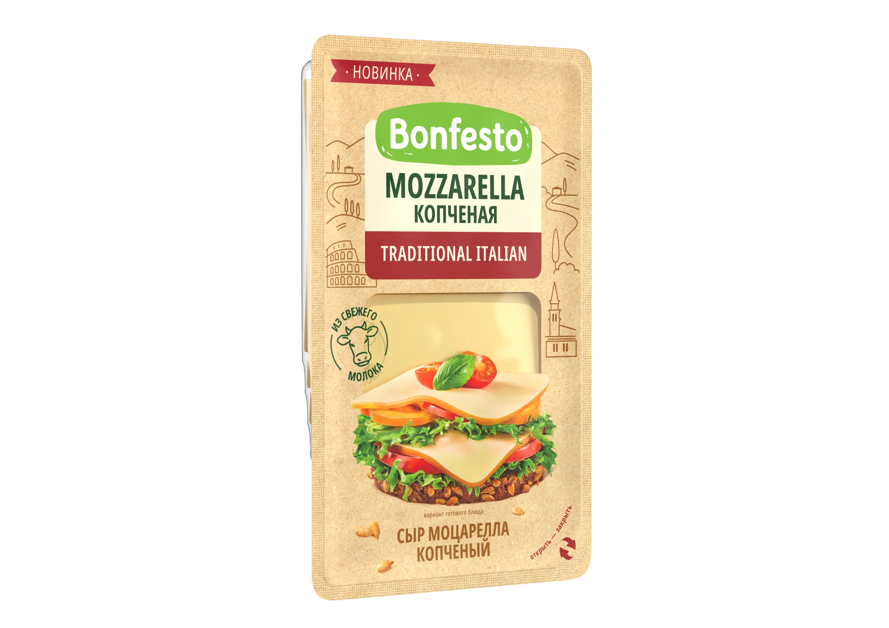 Сыр полутвердый "Моцарелла Пицца" Bonfesto,  40 %, 250 г.